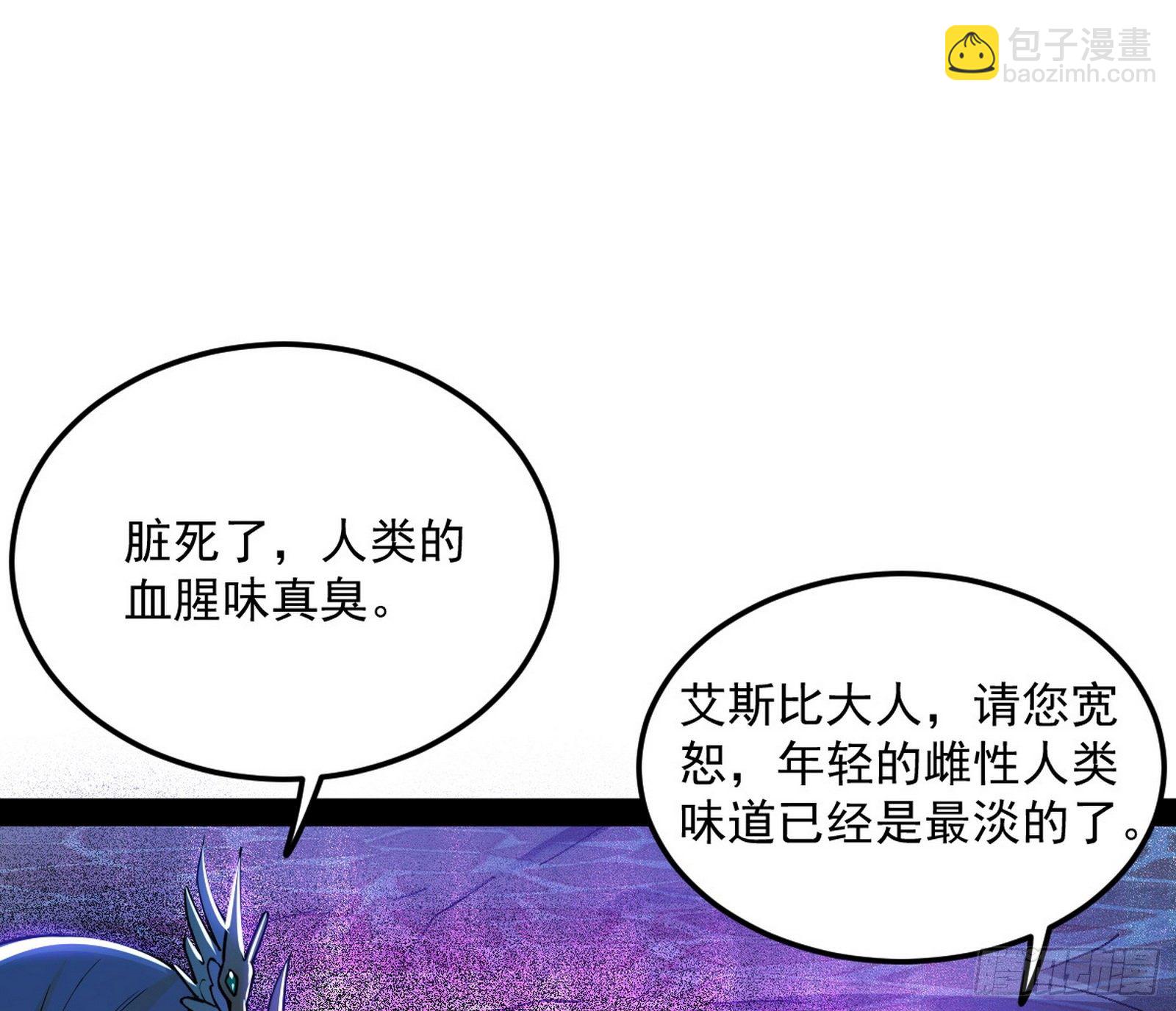 🍘我为邪帝 禁咒世界与重生者 第50页