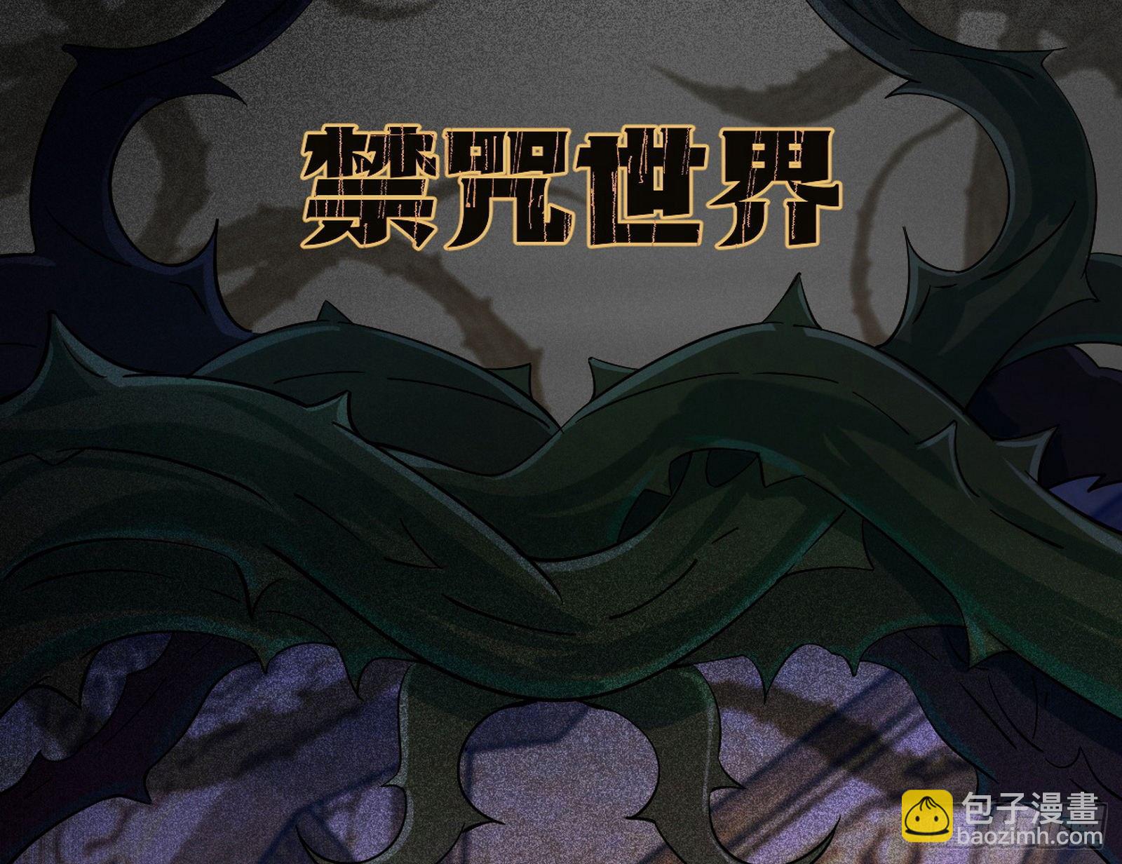 🍘我为邪帝 禁咒世界与重生者 第7页