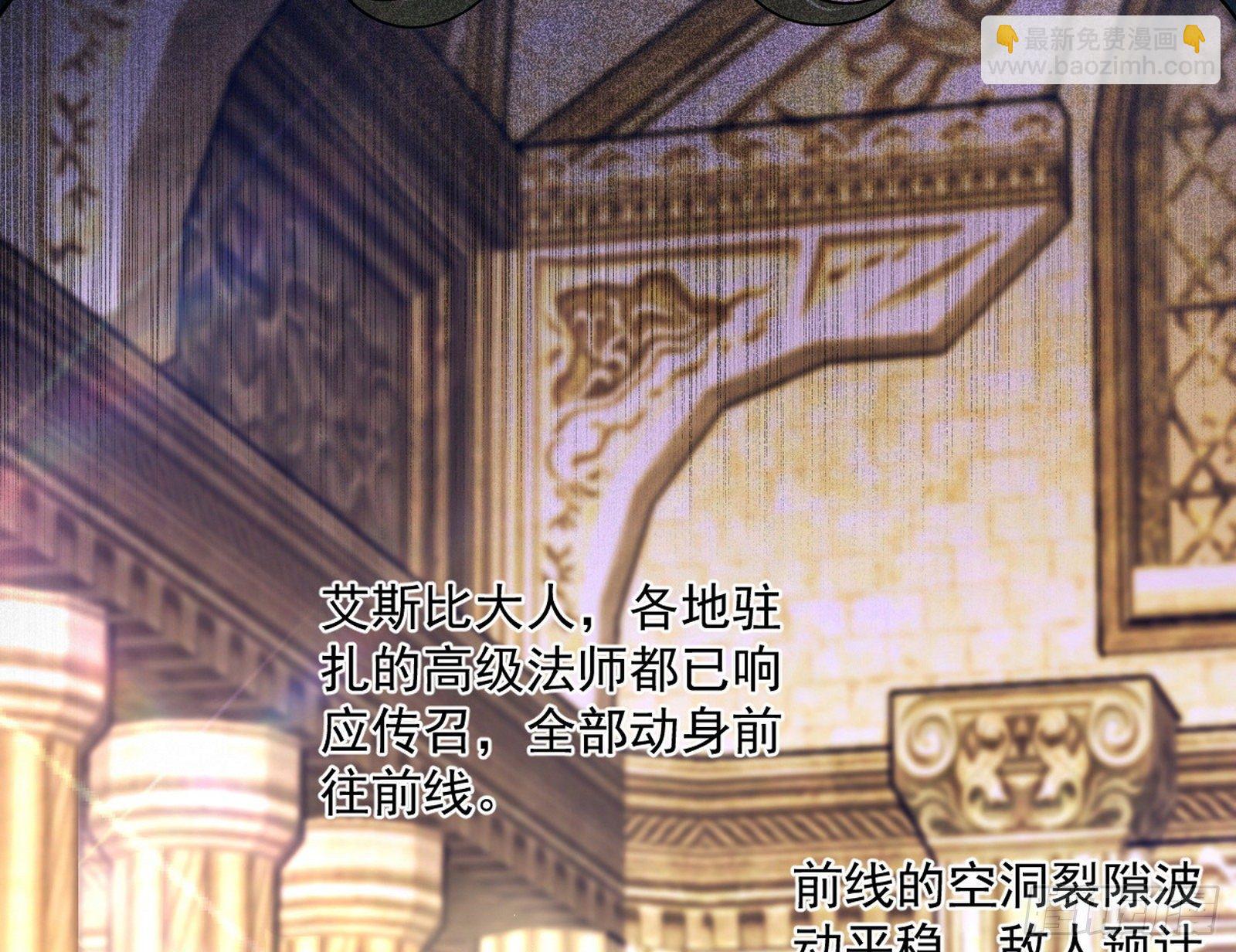 🍘我为邪帝 禁咒世界与重生者 第8页