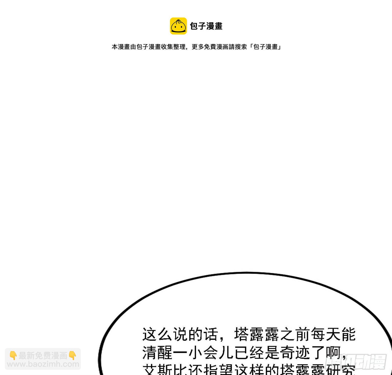 🍘我为邪帝 栽赃陷害 第13页