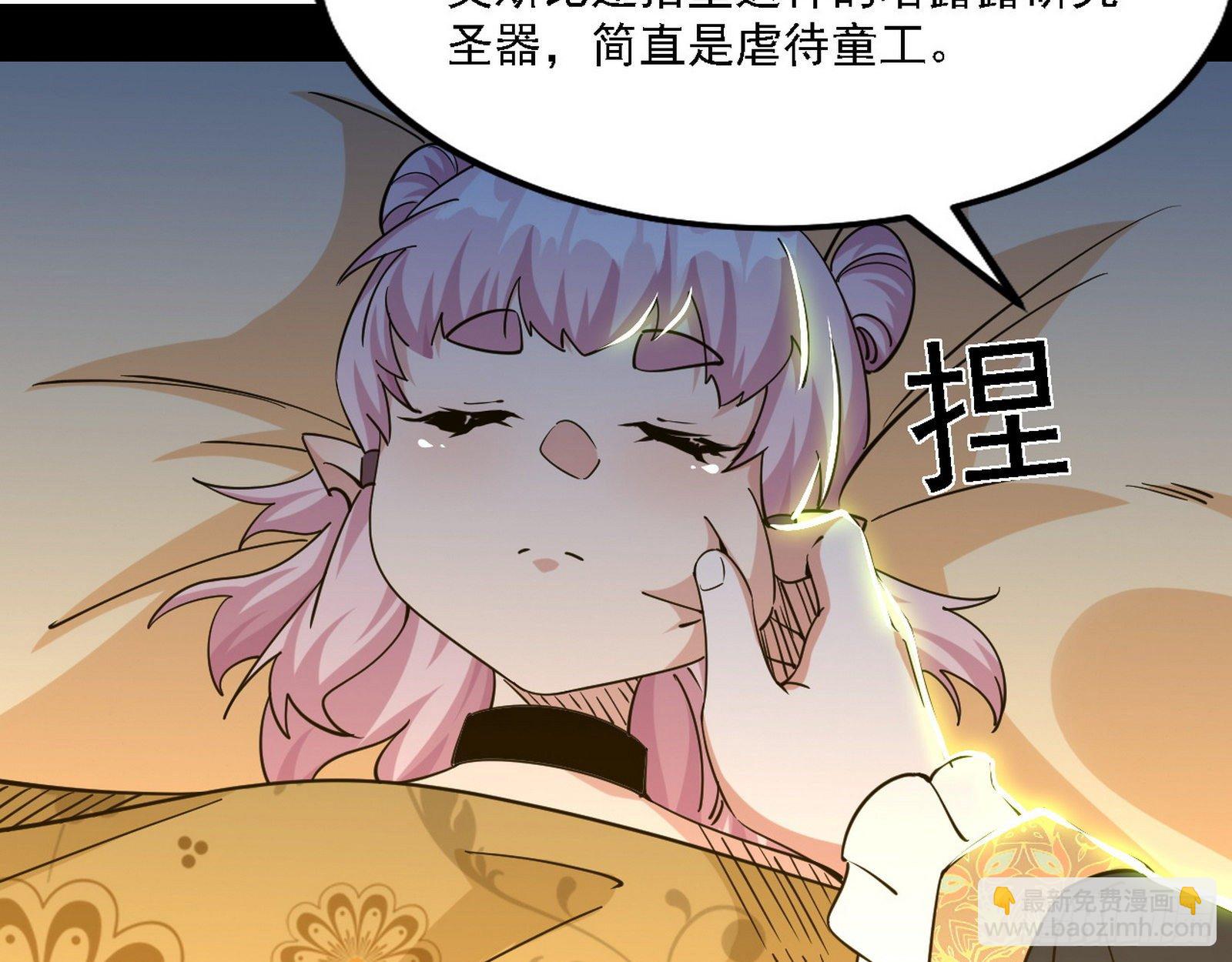 🍘我为邪帝 栽赃陷害 第14页