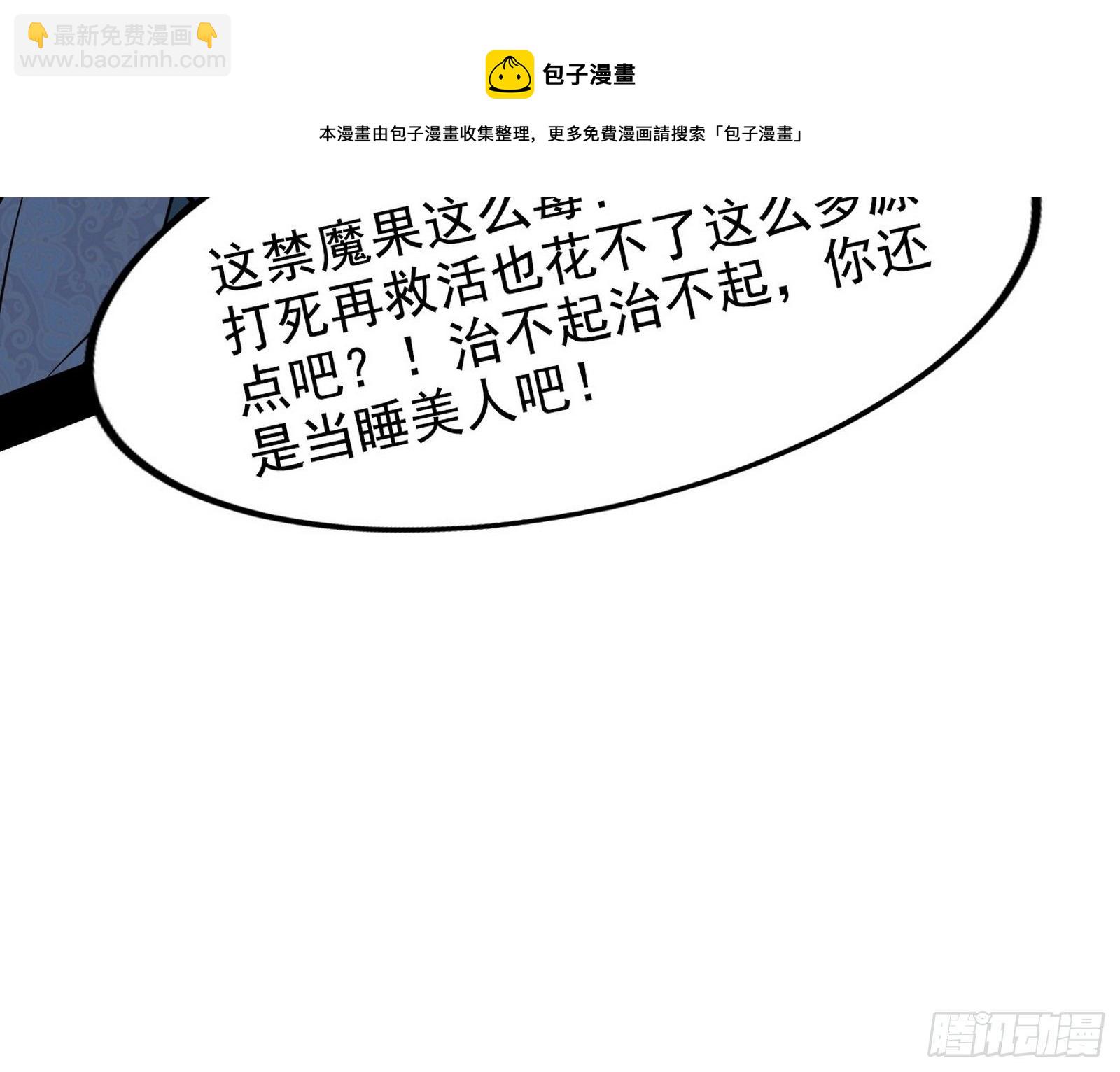 🍘我为邪帝 栽赃陷害 第21页