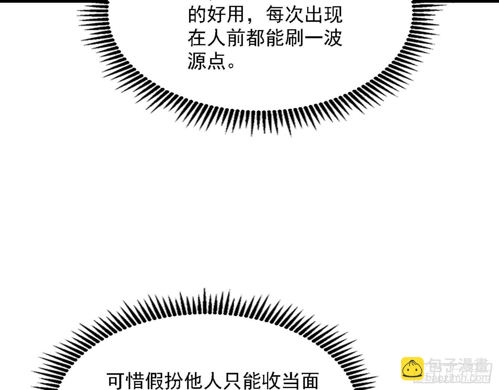 🍘我为邪帝 栽赃陷害 第34页