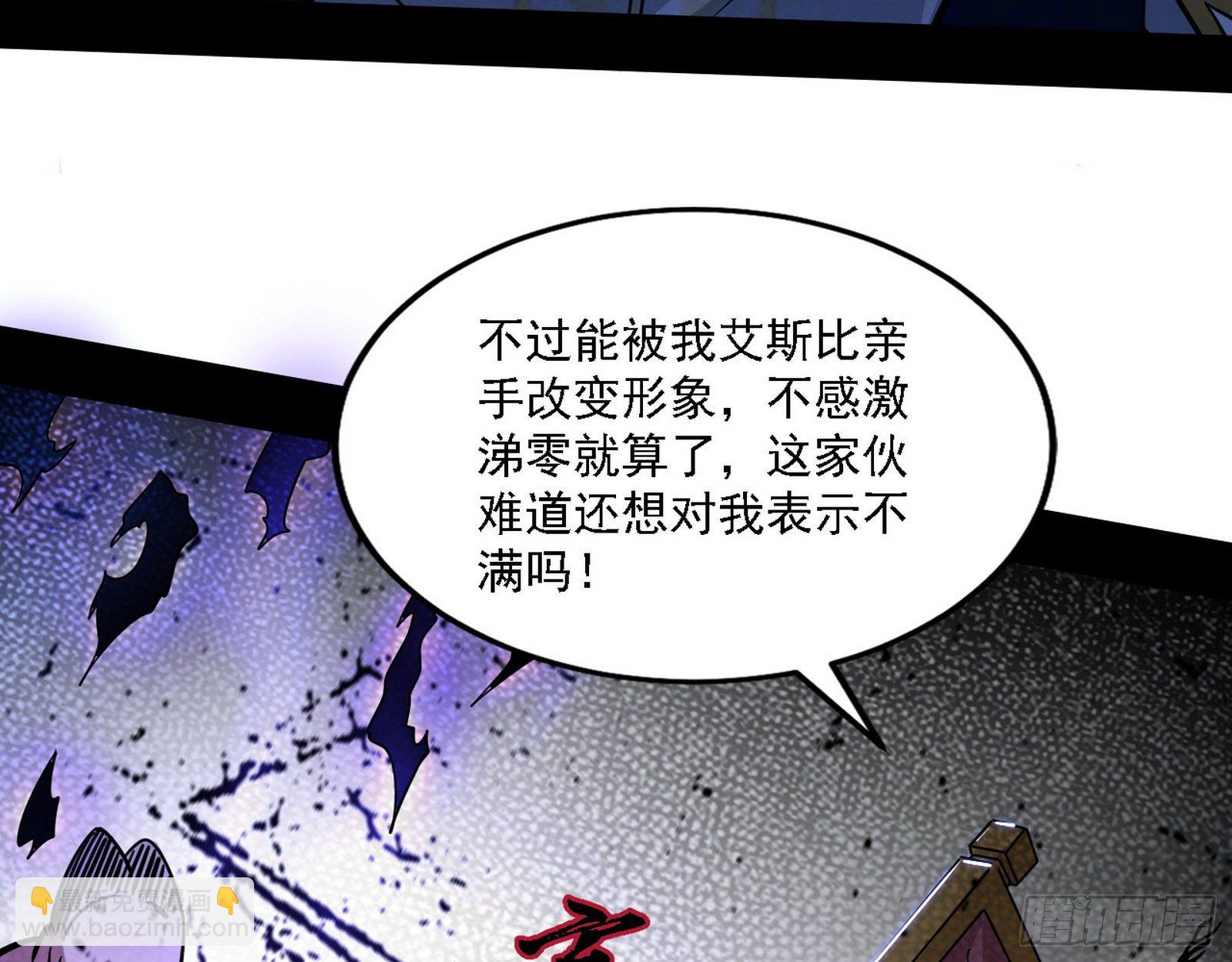 🍘我为邪帝 栽赃陷害 第44页