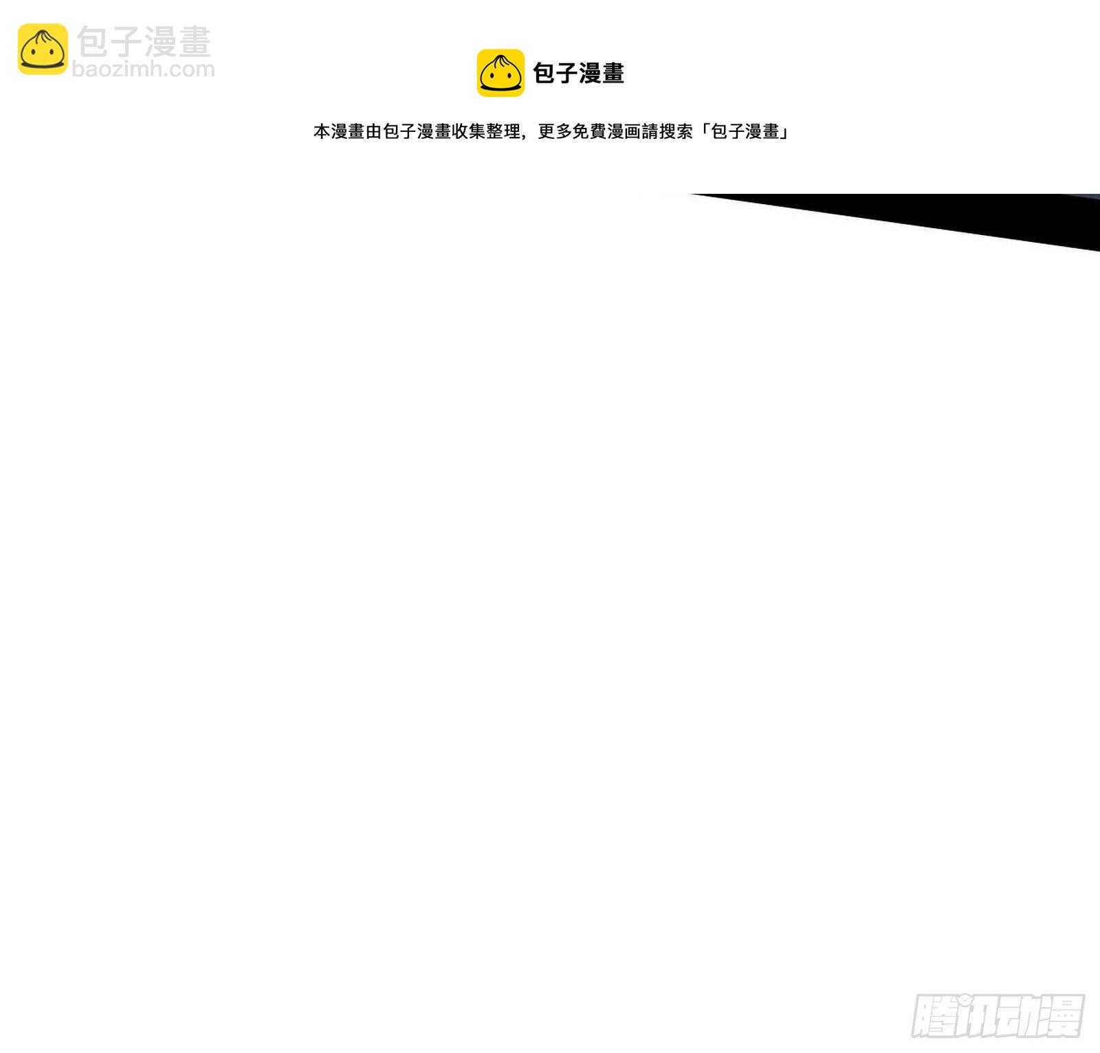 🍘我为邪帝 栽赃陷害 第49页