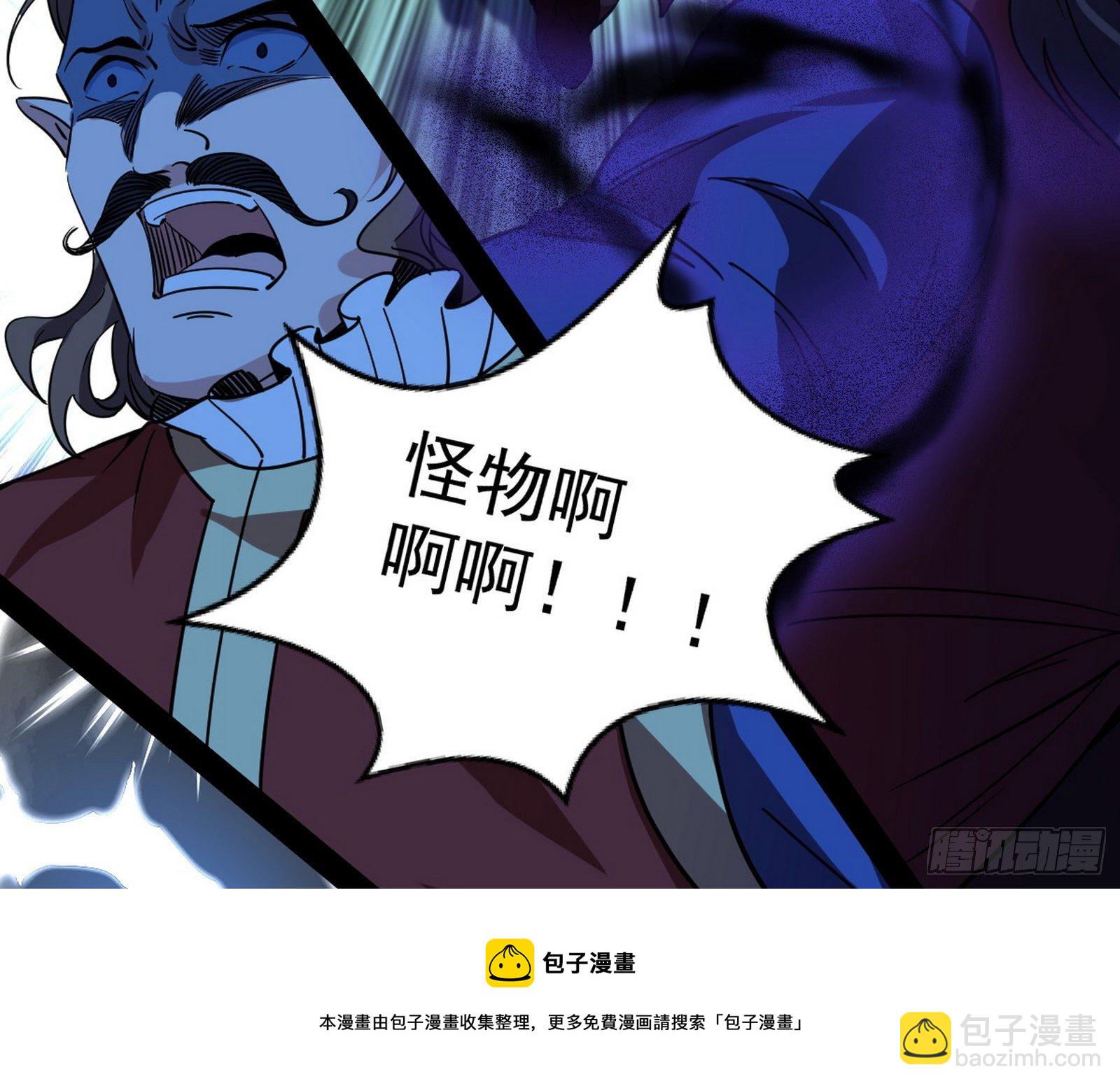 🍘我为邪帝 鸠占鹊巢 第17页