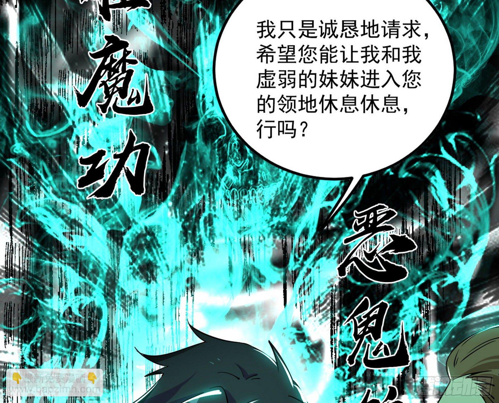 🍘我为邪帝 鸠占鹊巢 第27页