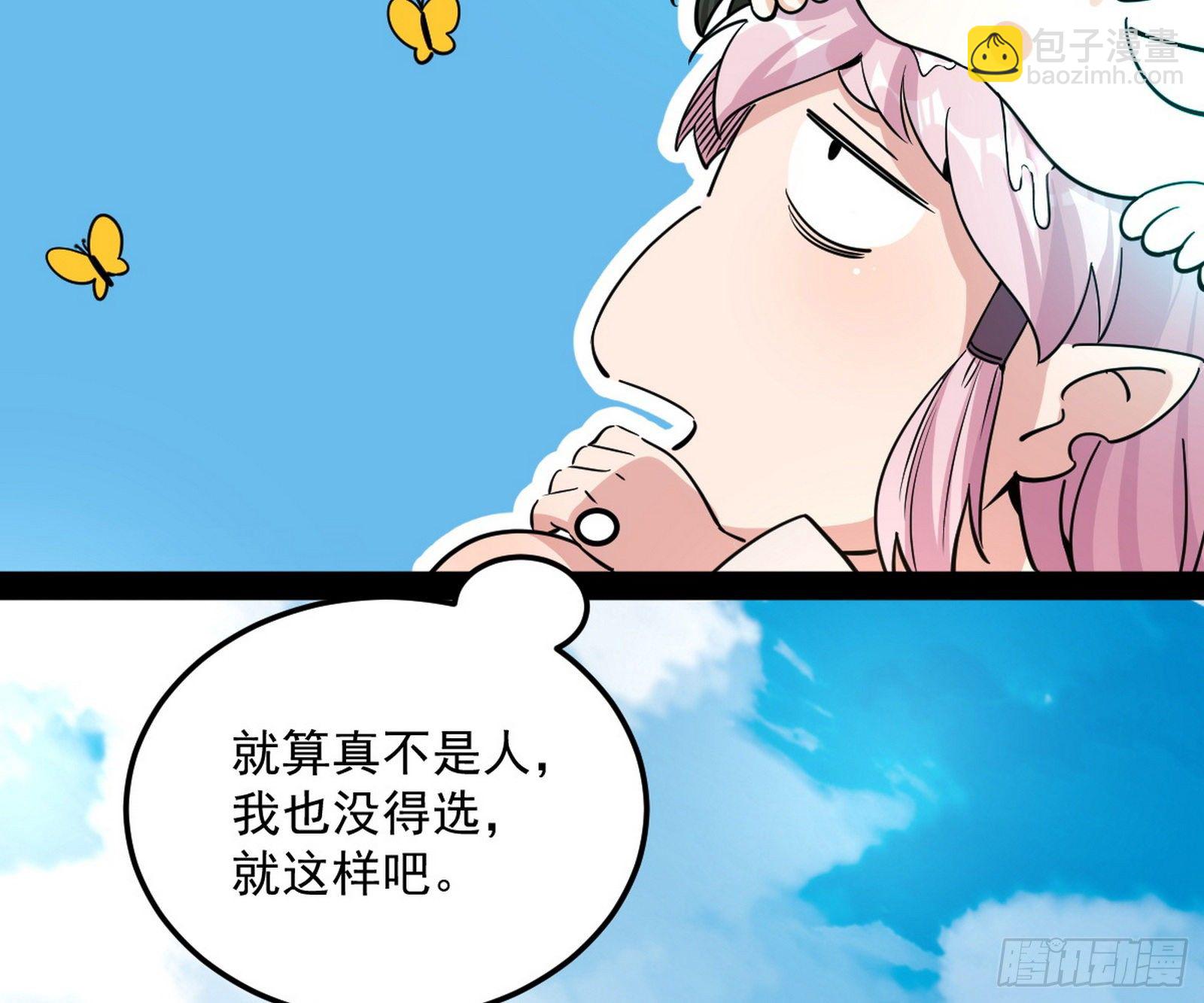 🍘我为邪帝 鸠占鹊巢 第36页