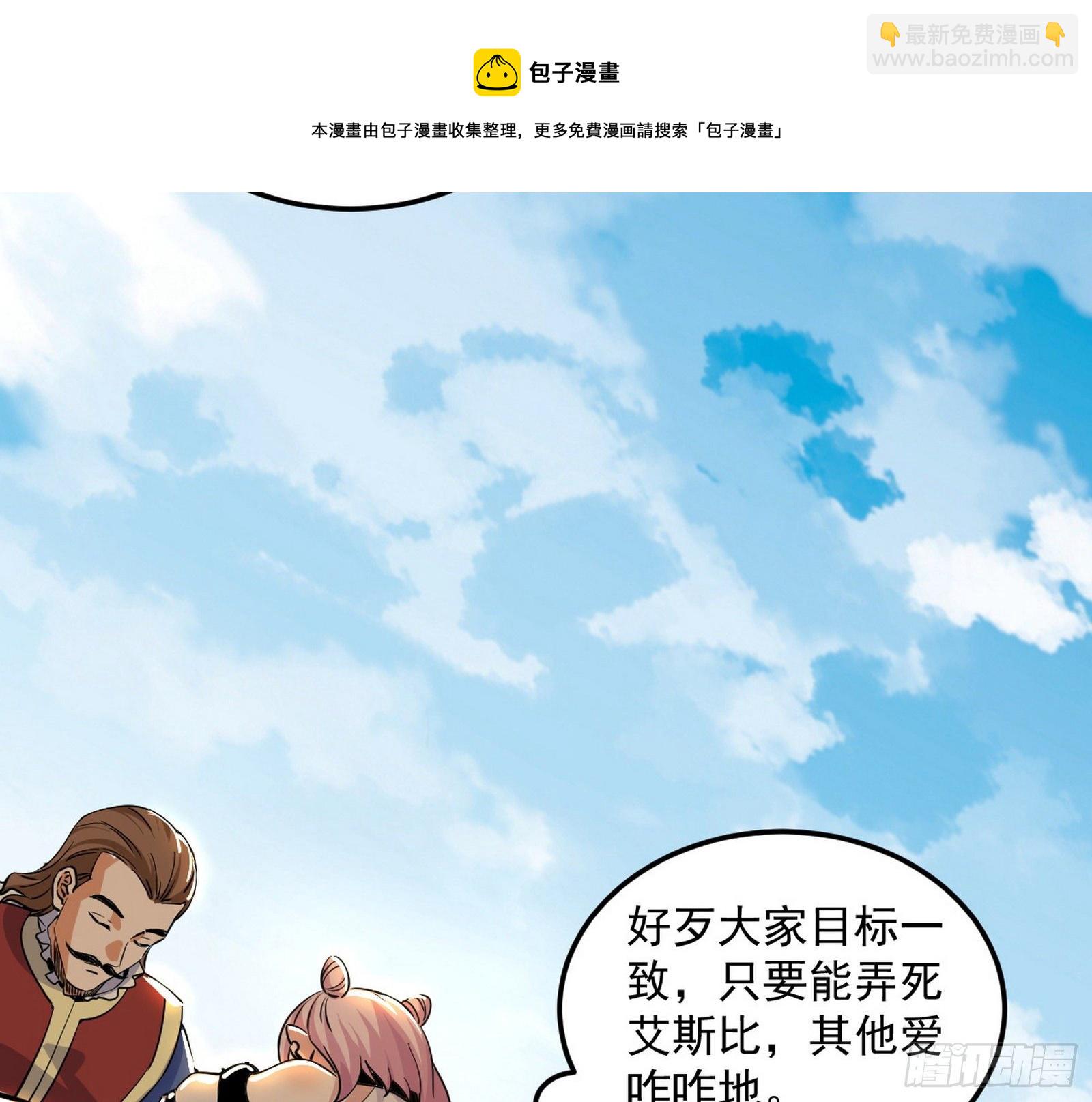 🍘我为邪帝 鸠占鹊巢 第37页