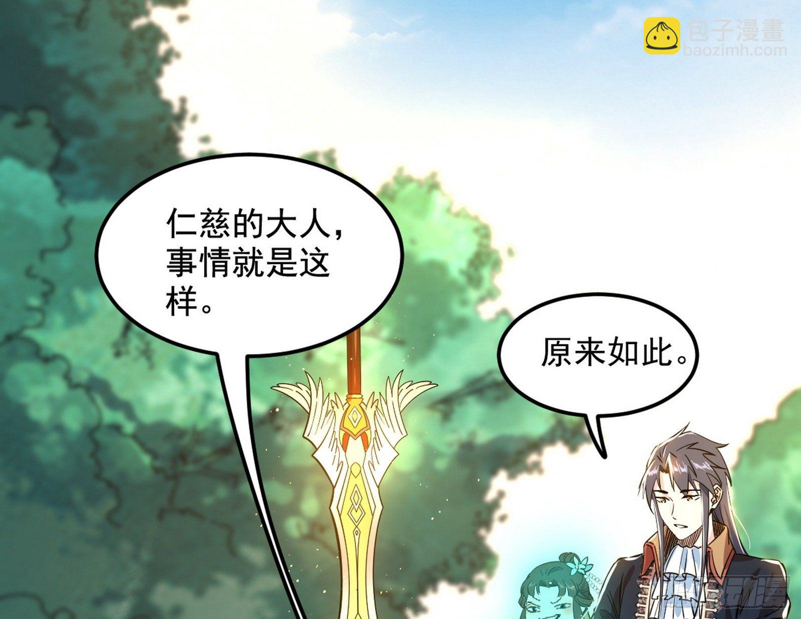 🍘我为邪帝 鸠占鹊巢 第4页
