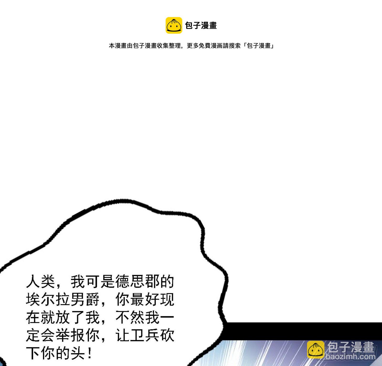 🍘我为邪帝 行藏败露与禁魔果 第13页