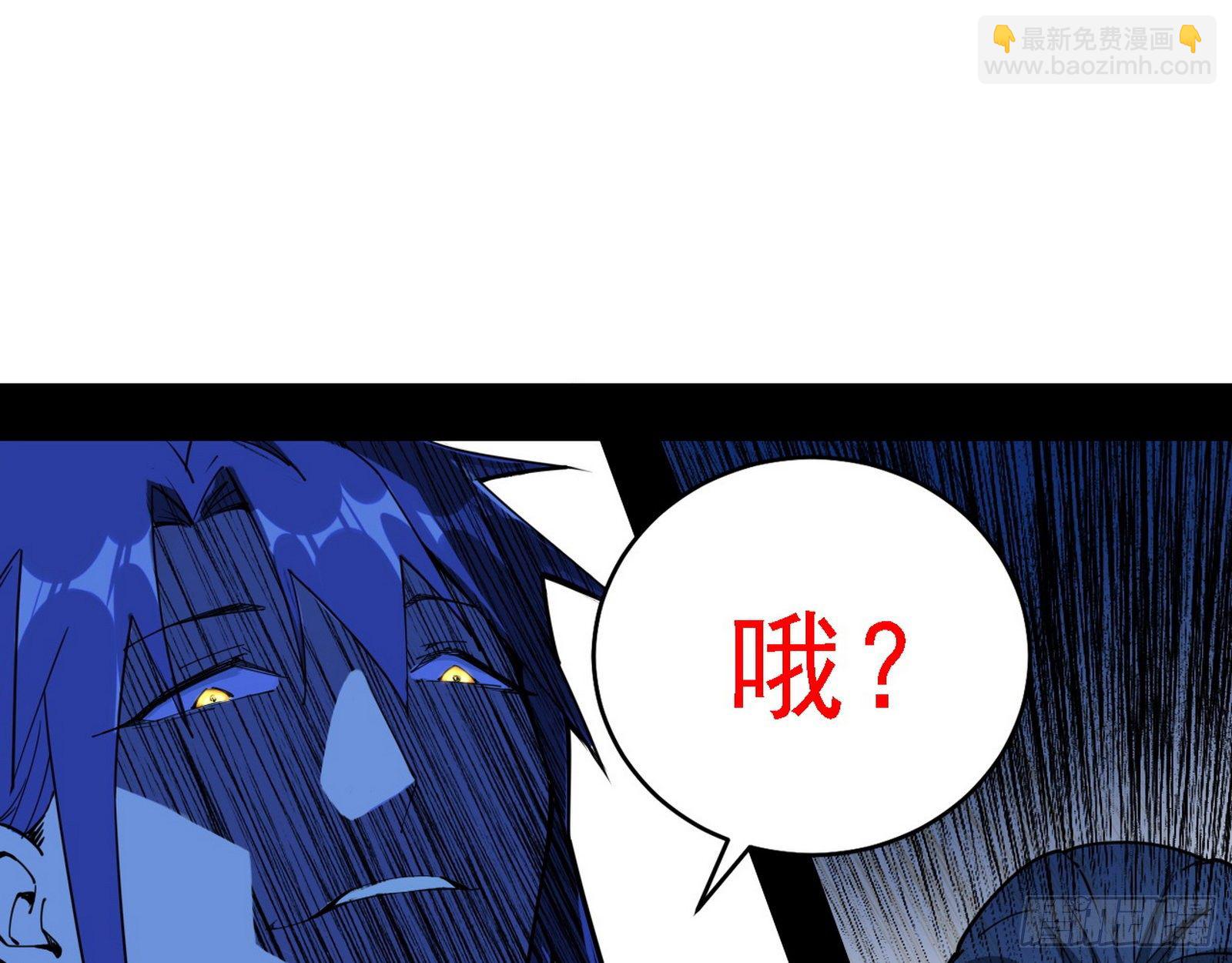 🍘我为邪帝 行藏败露与禁魔果 第15页