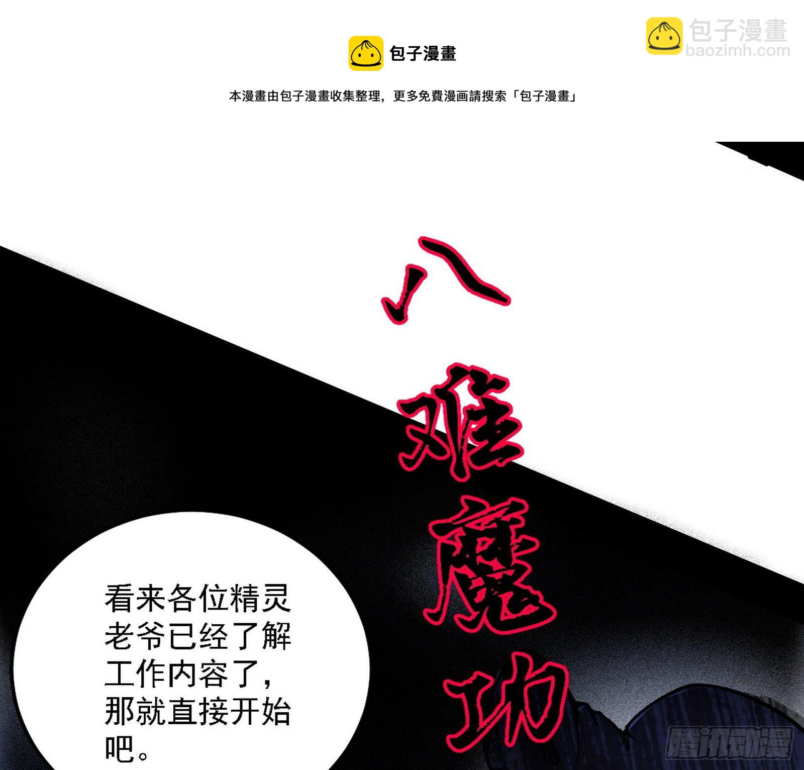 🍘我为邪帝 行藏败露与禁魔果 第17页