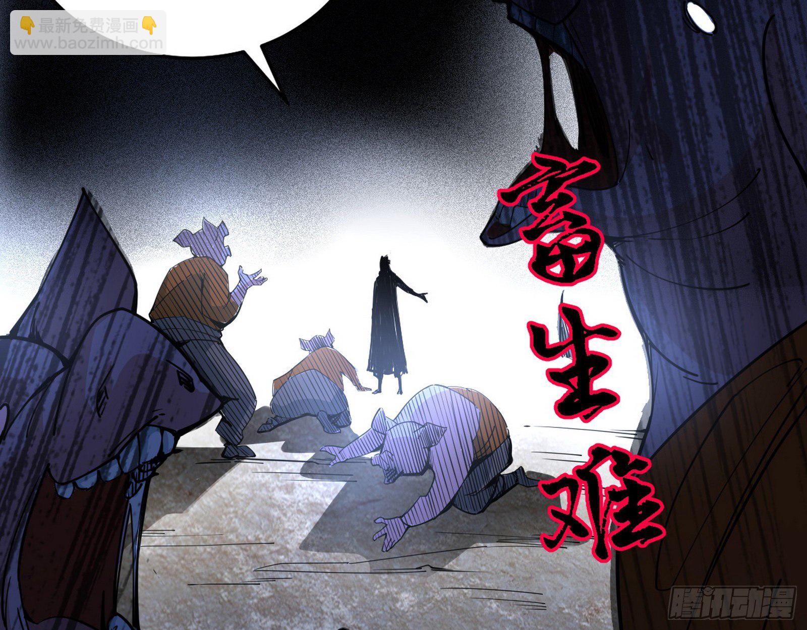 🍘我为邪帝 行藏败露与禁魔果 第18页