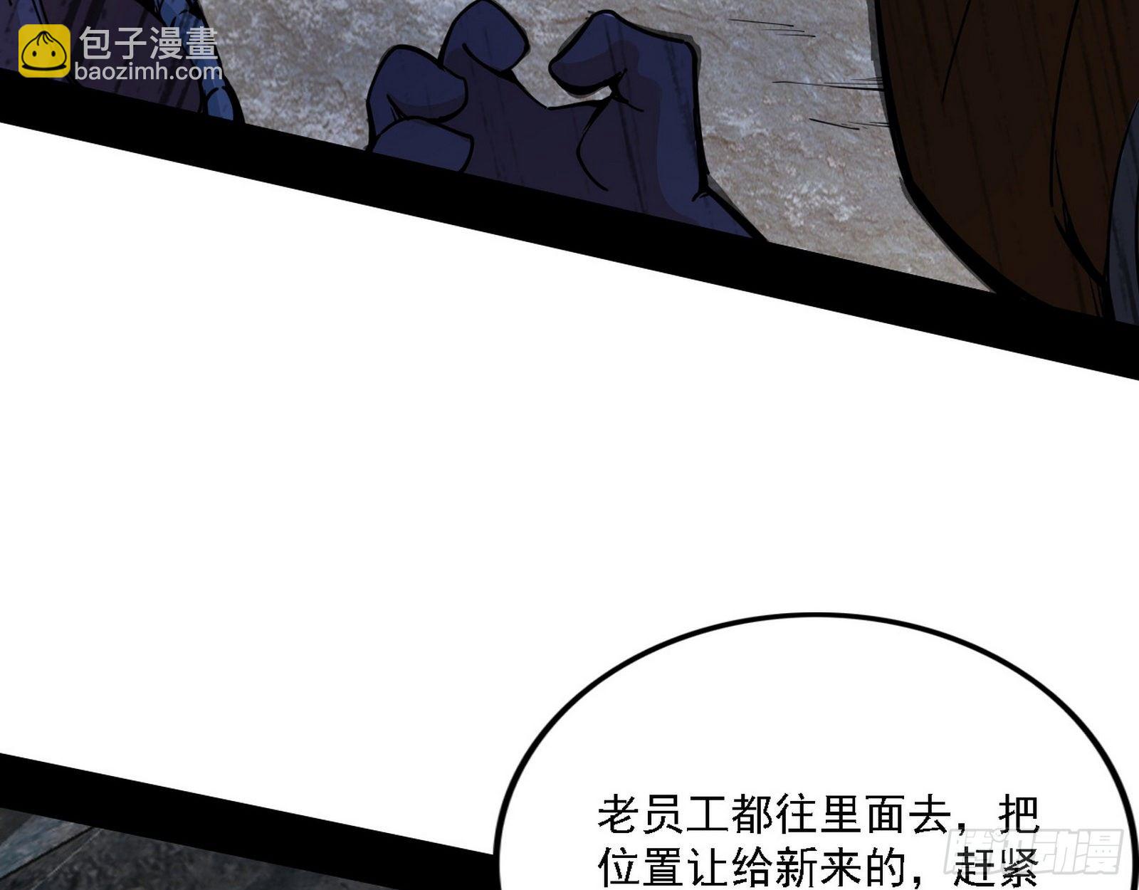 🍘我为邪帝 行藏败露与禁魔果 第19页