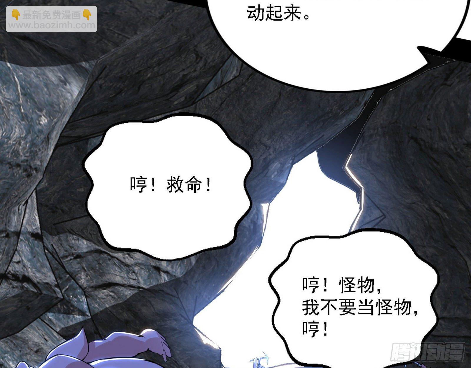 🍘我为邪帝 行藏败露与禁魔果 第20页