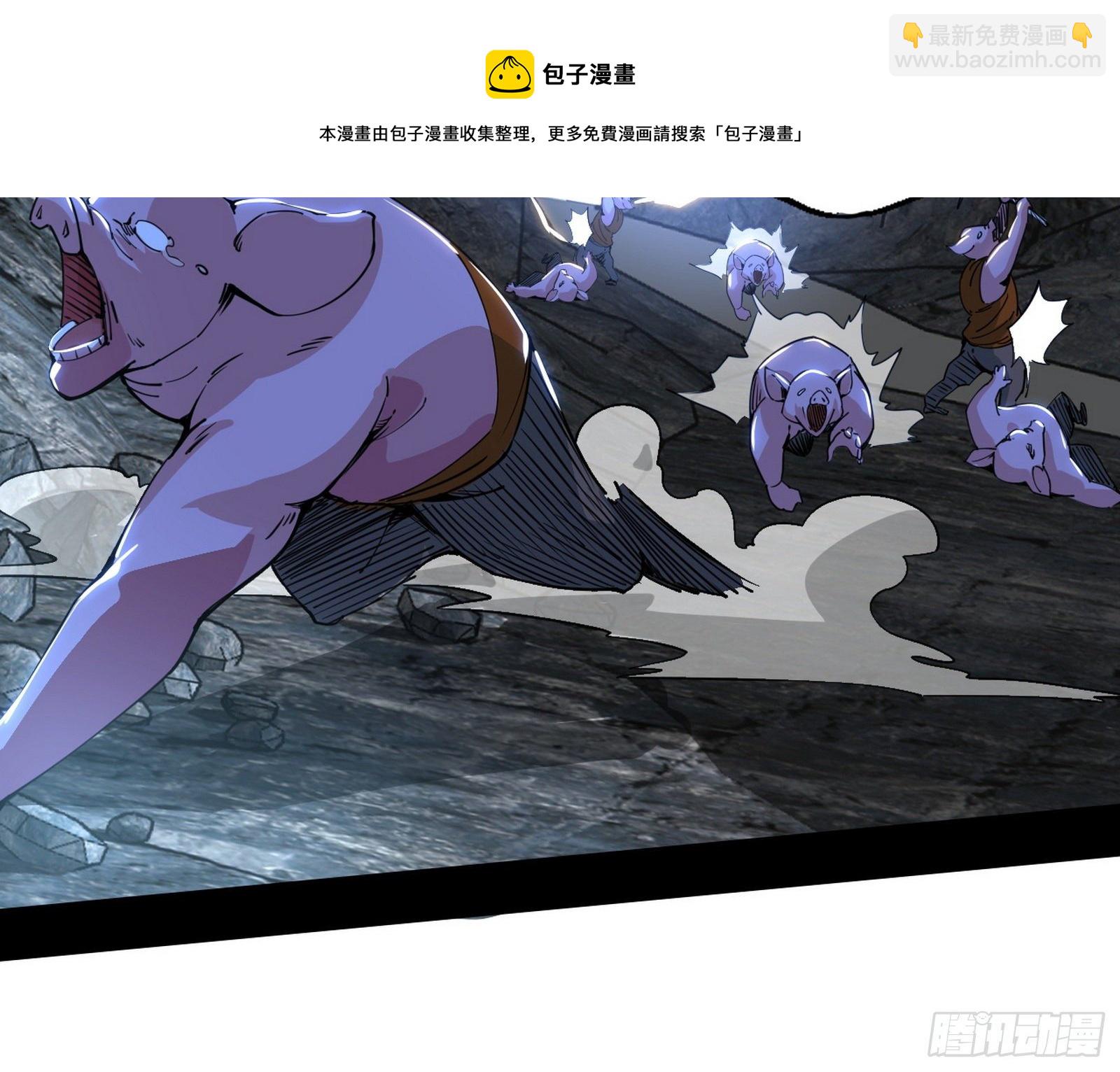 🍘我为邪帝 行藏败露与禁魔果 第21页