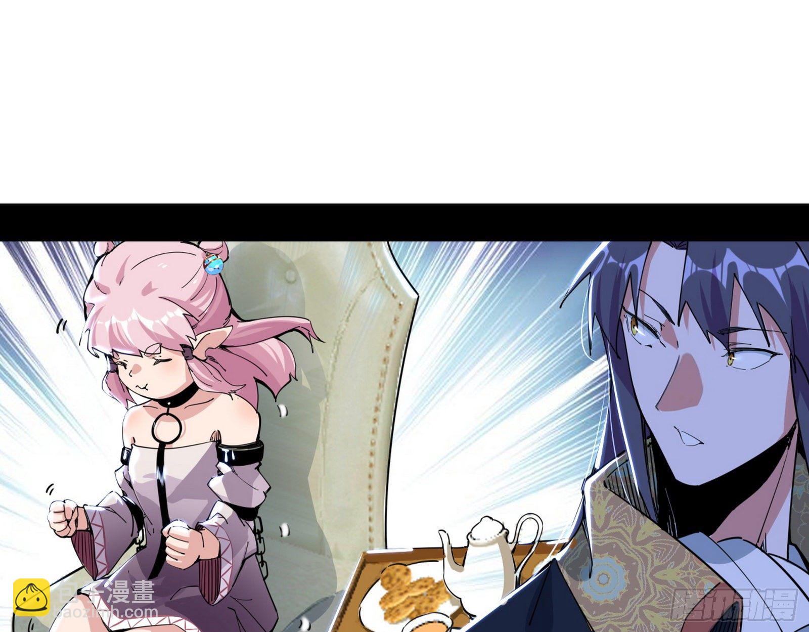 🍘我为邪帝 行藏败露与禁魔果 第22页