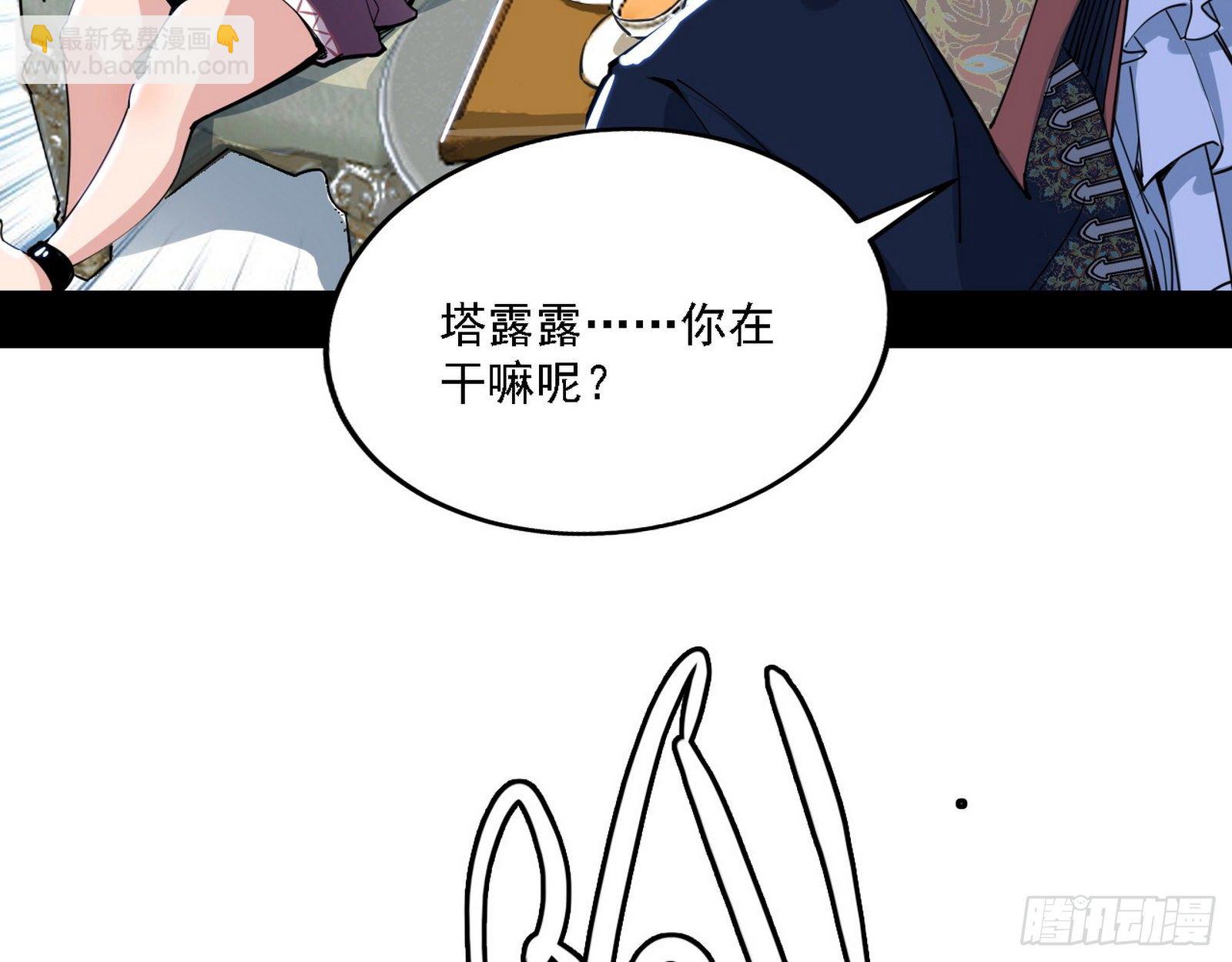 🍘我为邪帝 行藏败露与禁魔果 第23页