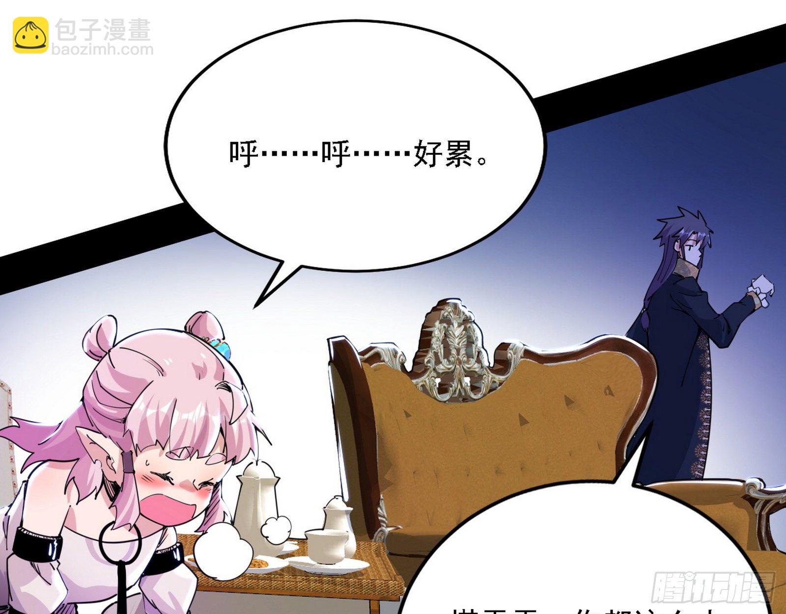 🍘我为邪帝 行藏败露与禁魔果 第26页