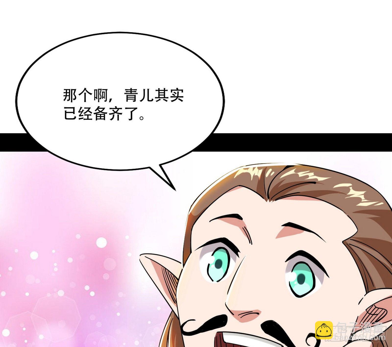 🍘我为邪帝 行藏败露与禁魔果 第42页