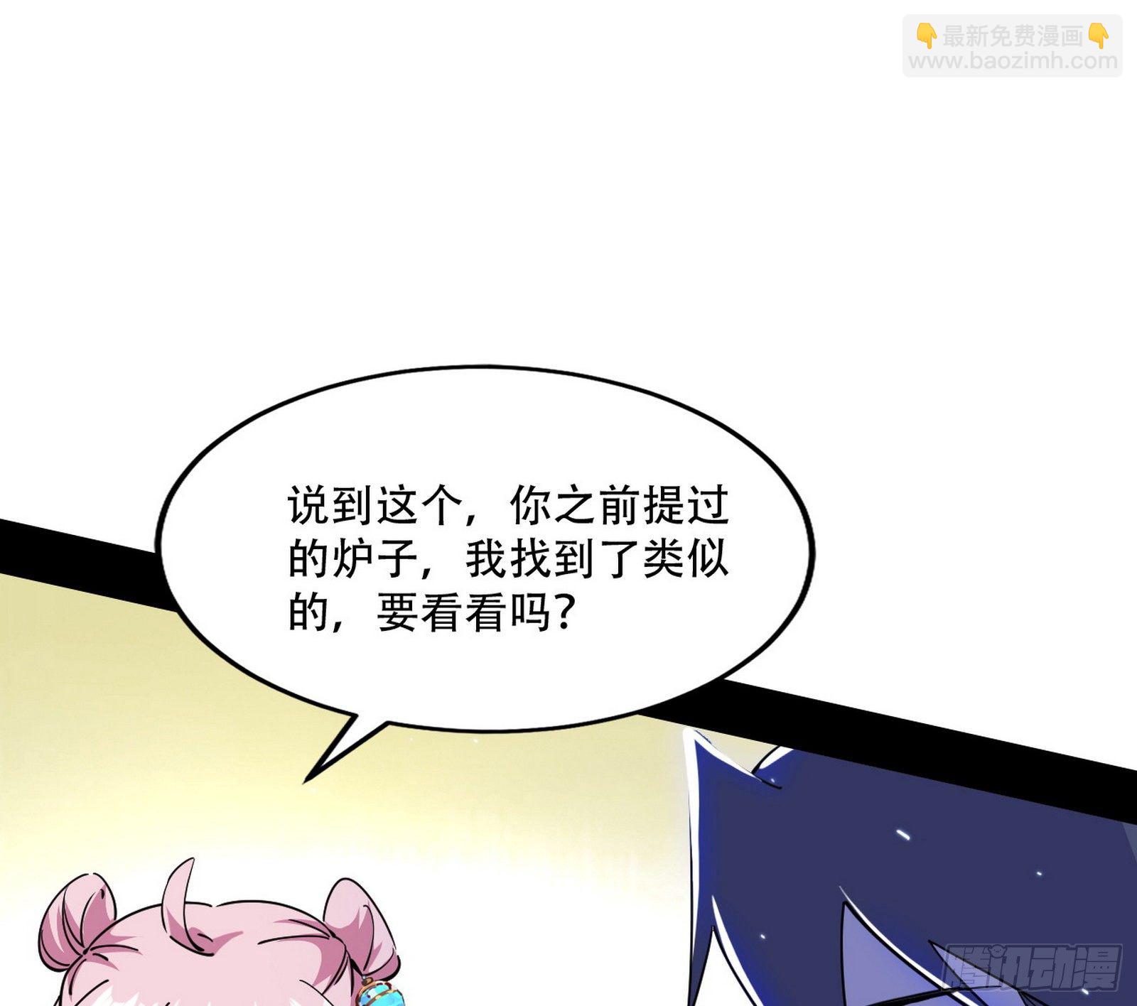 🍘我为邪帝 行藏败露与禁魔果 第46页