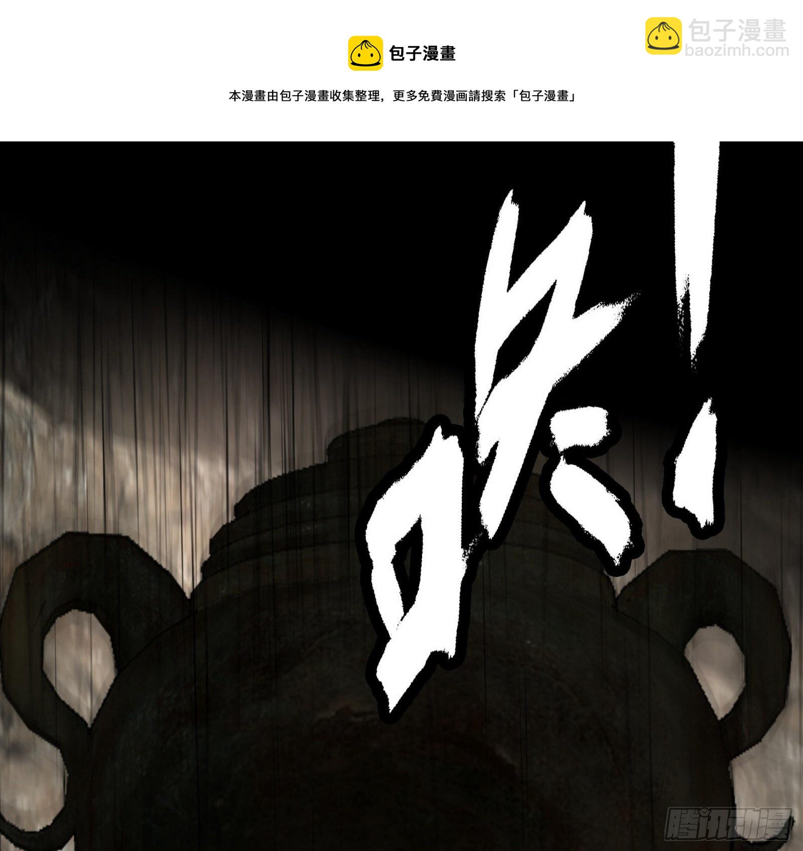 🍘我为邪帝 行藏败露与禁魔果 第49页