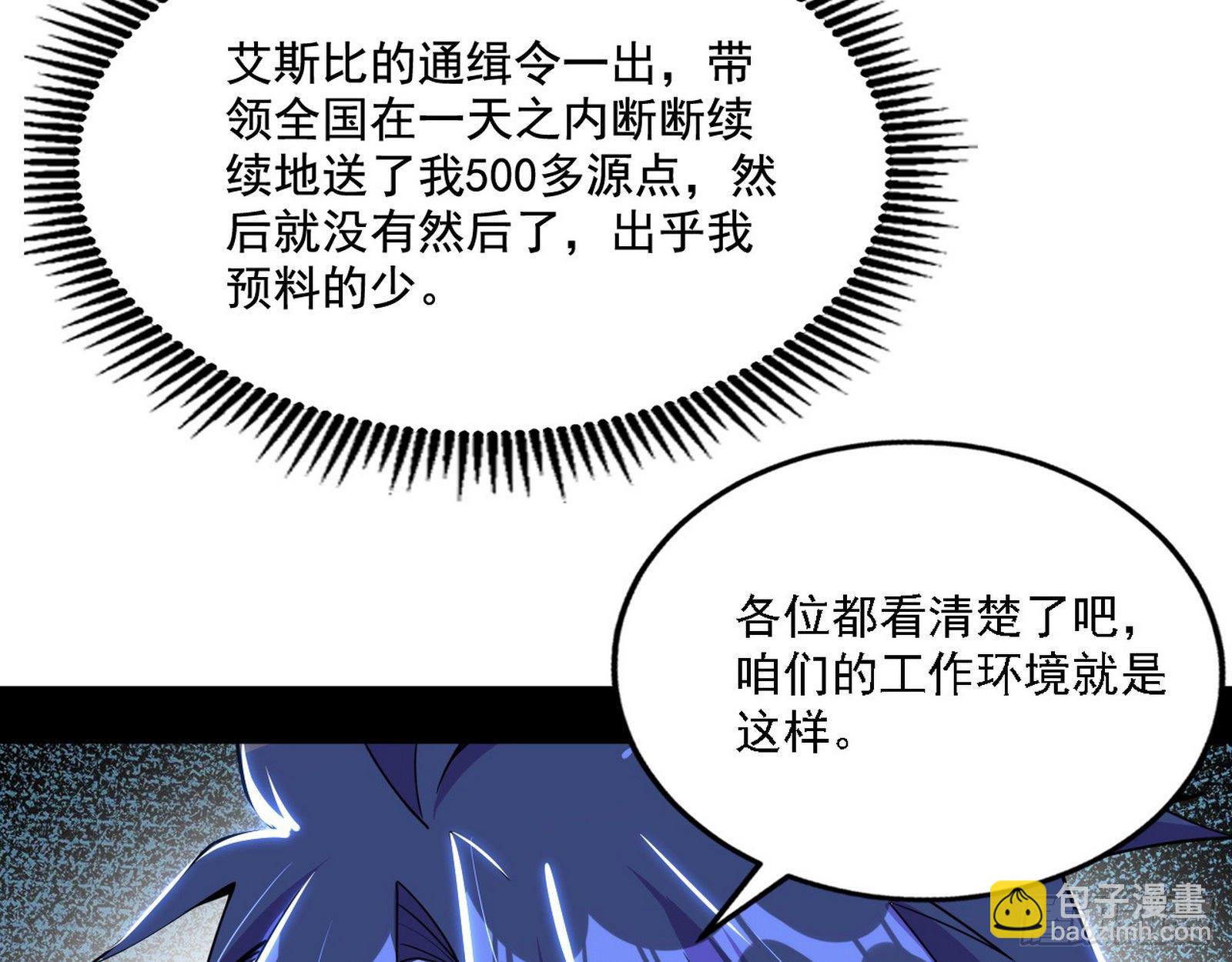 🍘我为邪帝 行藏败露与禁魔果 第8页