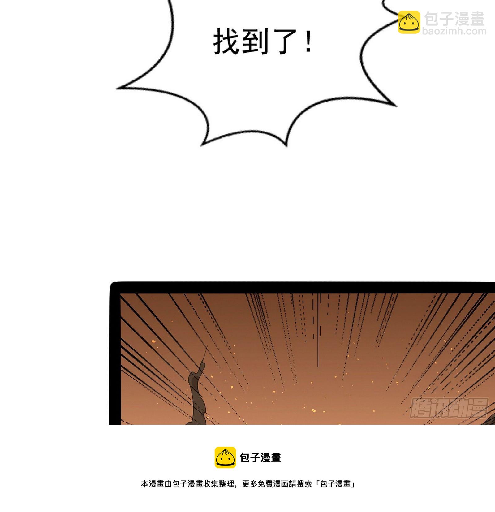 🍘我为邪帝 打爆 第21页