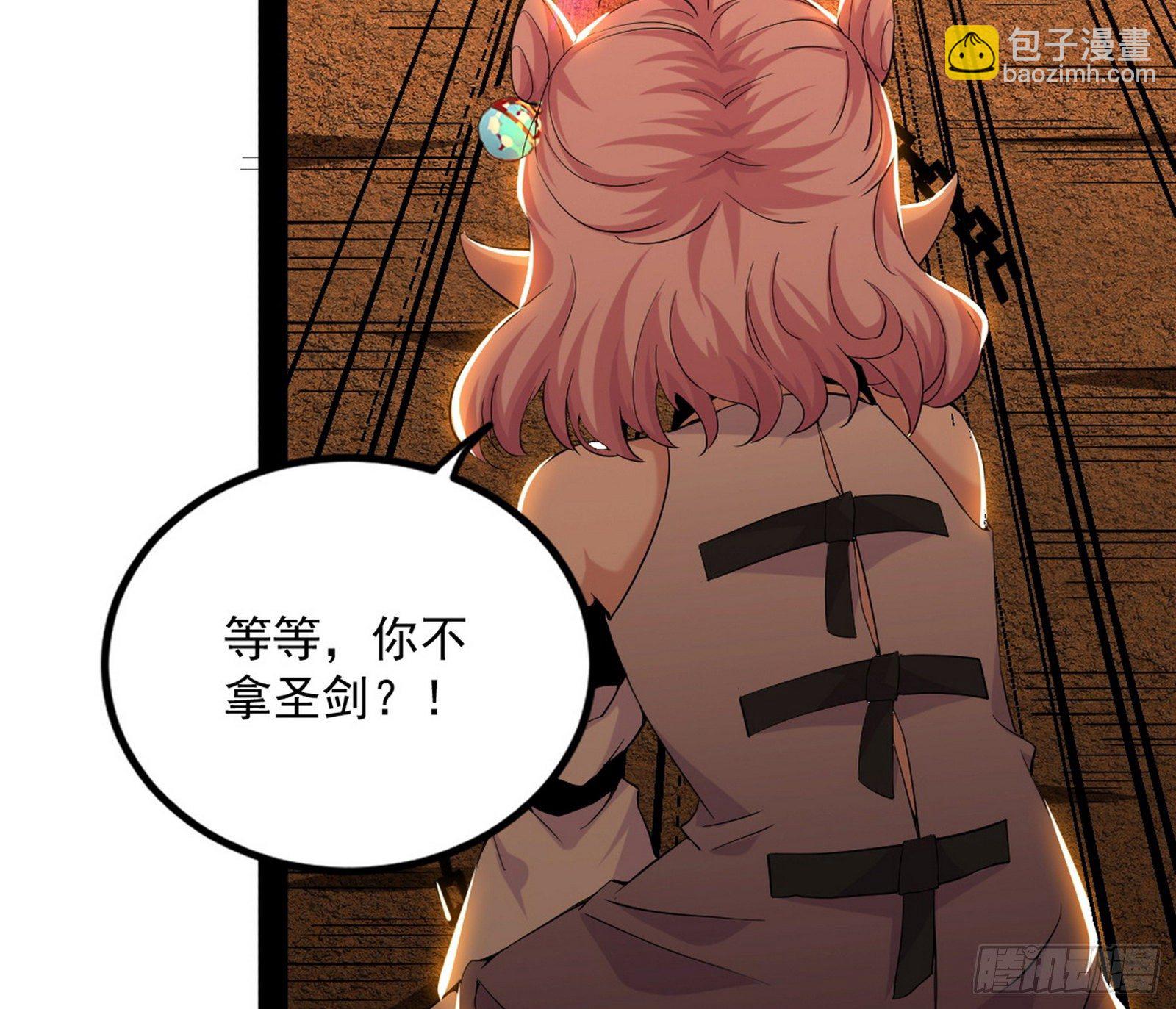 🍘我为邪帝 打爆 第23页
