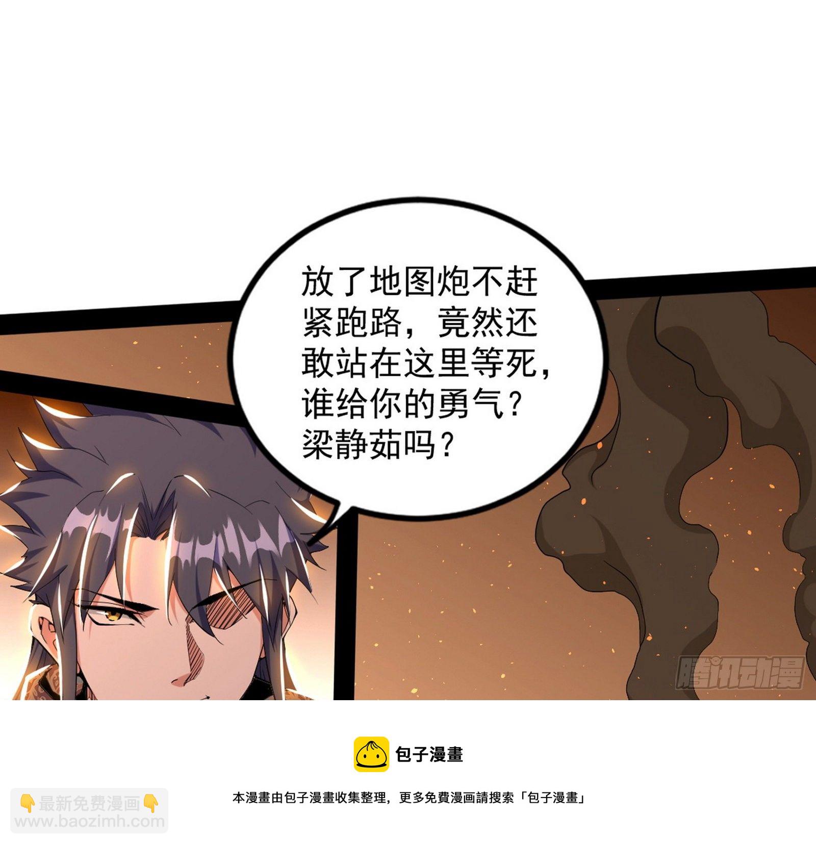 🍘我为邪帝 打爆 第25页