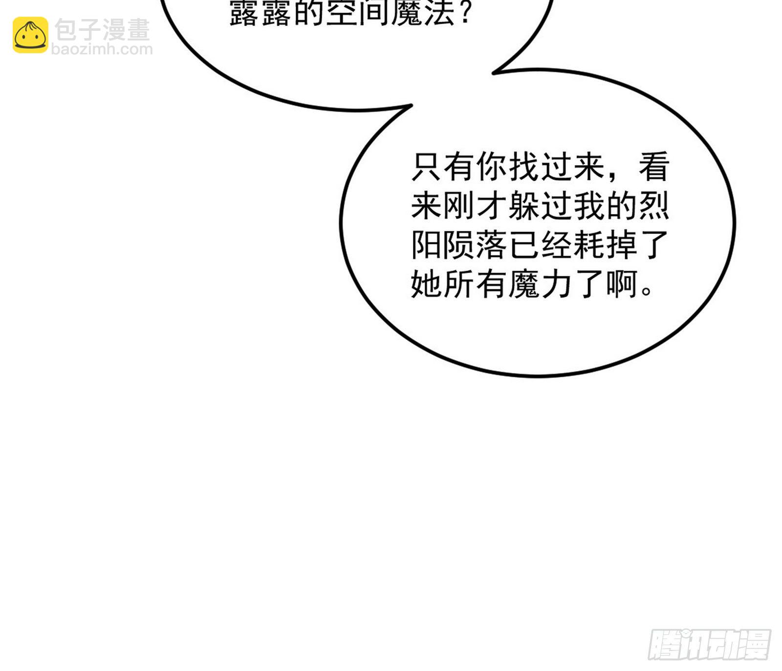 🍘我为邪帝 打爆 第28页
