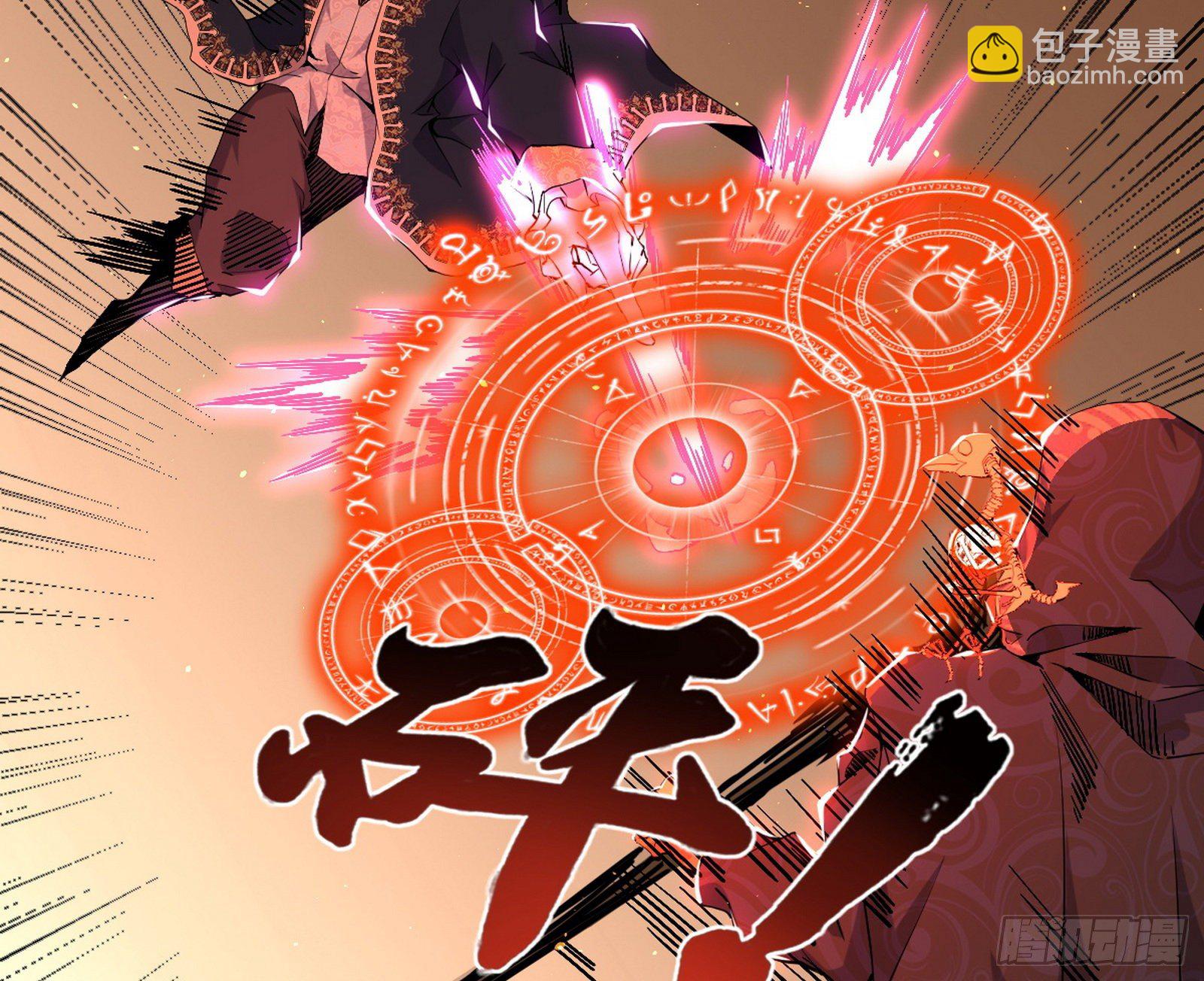 🍘我为邪帝 打爆 第34页