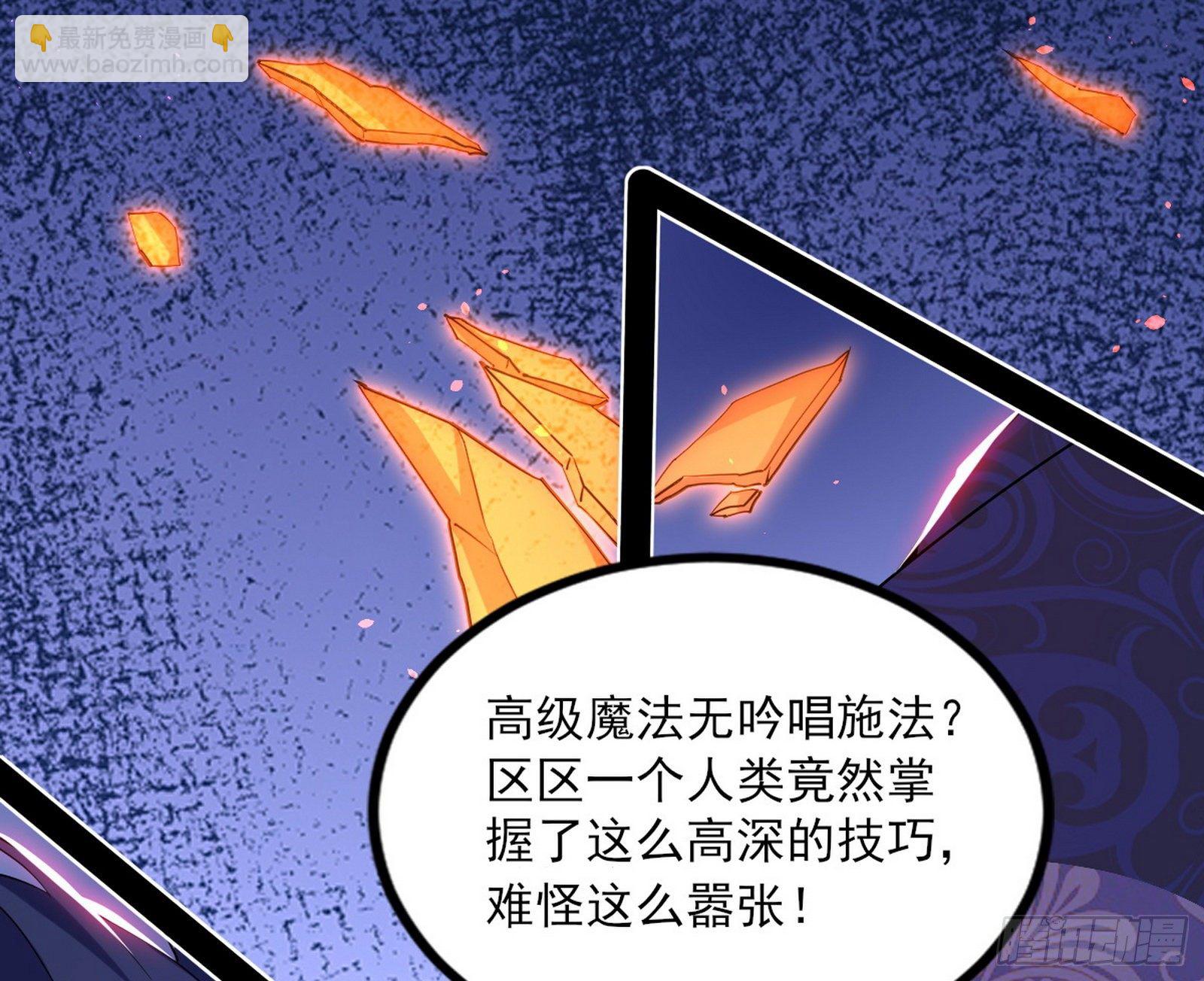 🍘我为邪帝 打爆 第39页