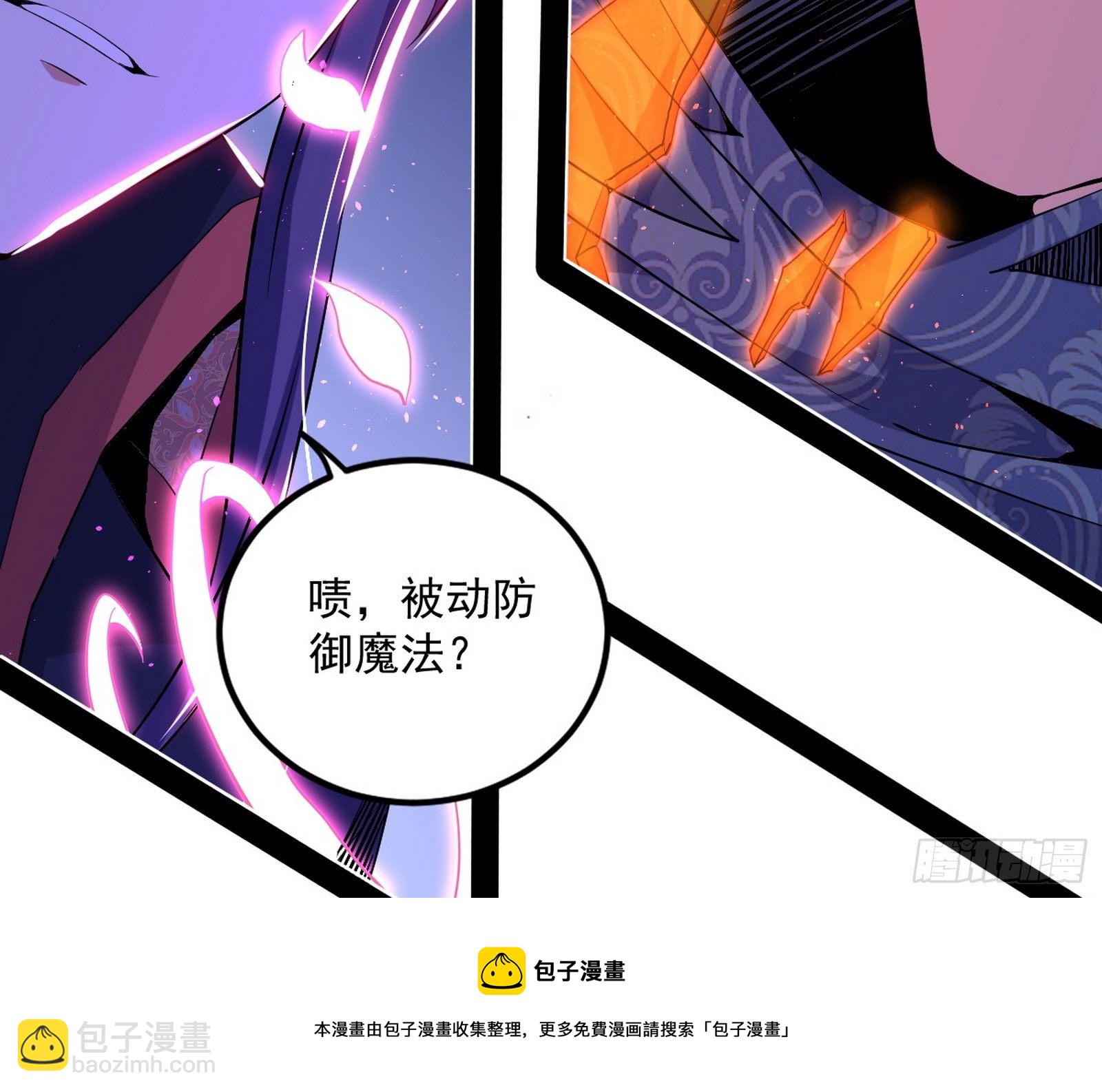 🍘我为邪帝 打爆 第41页
