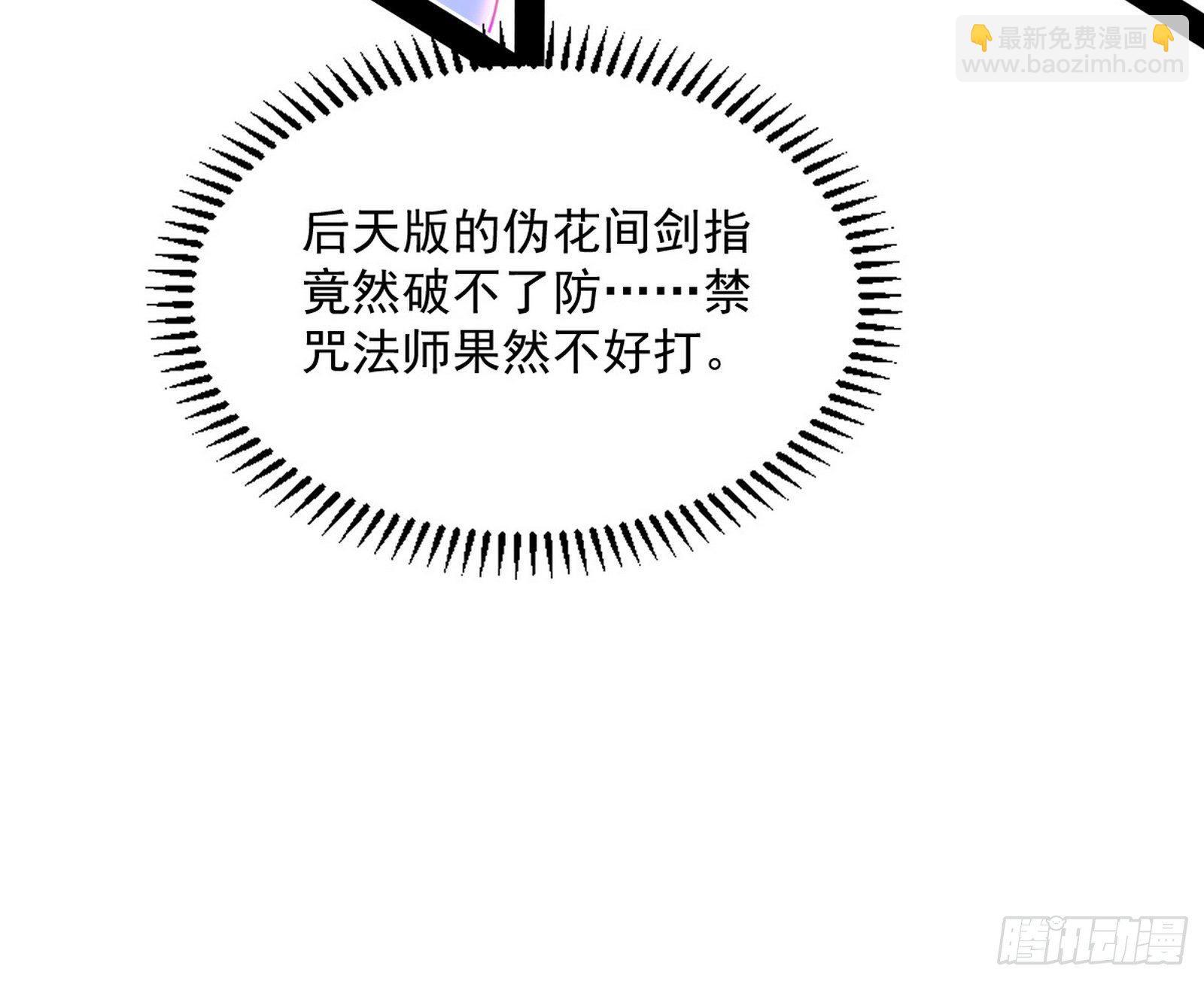 🍘我为邪帝 打爆 第42页