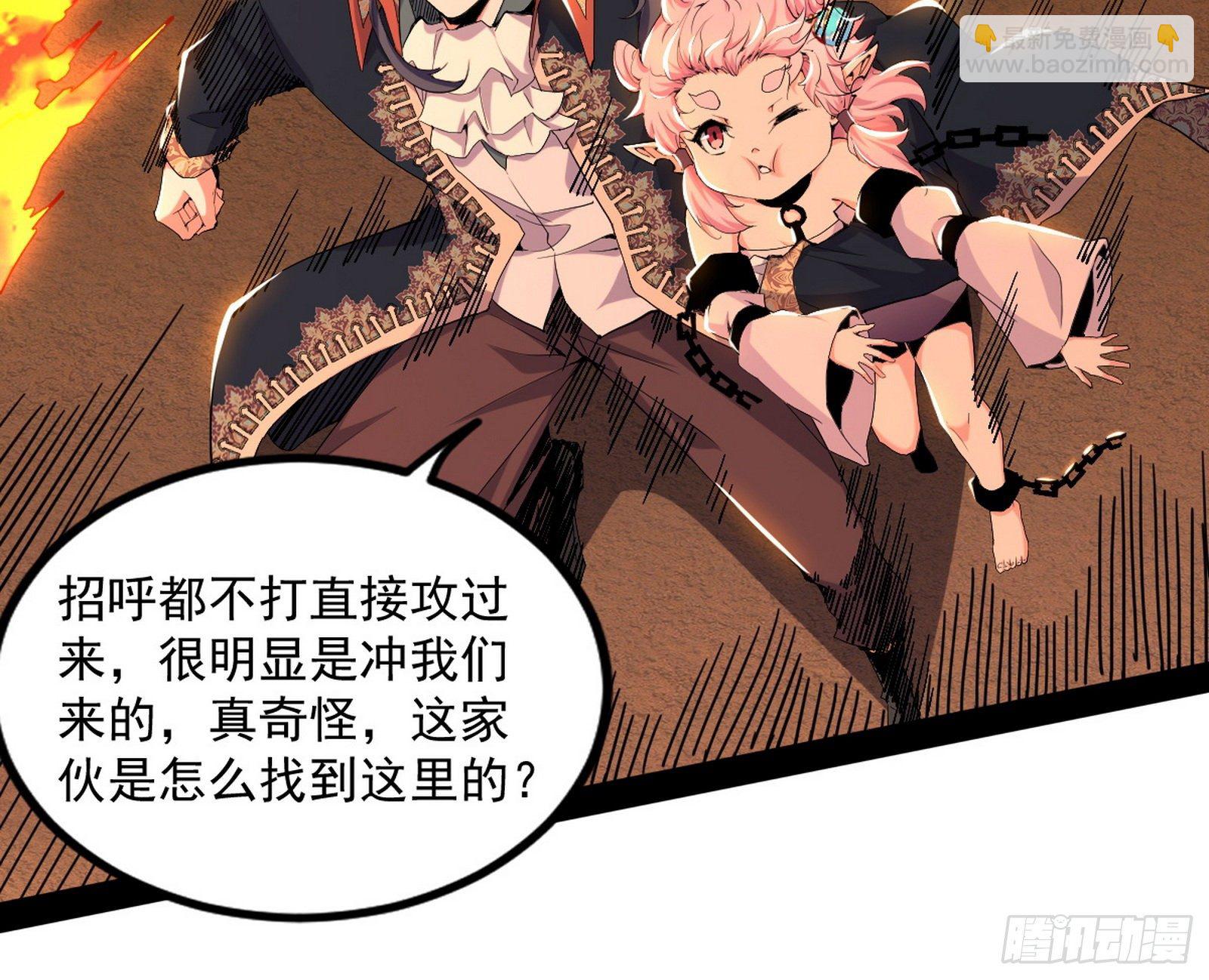 🍘我为邪帝 打爆 第6页