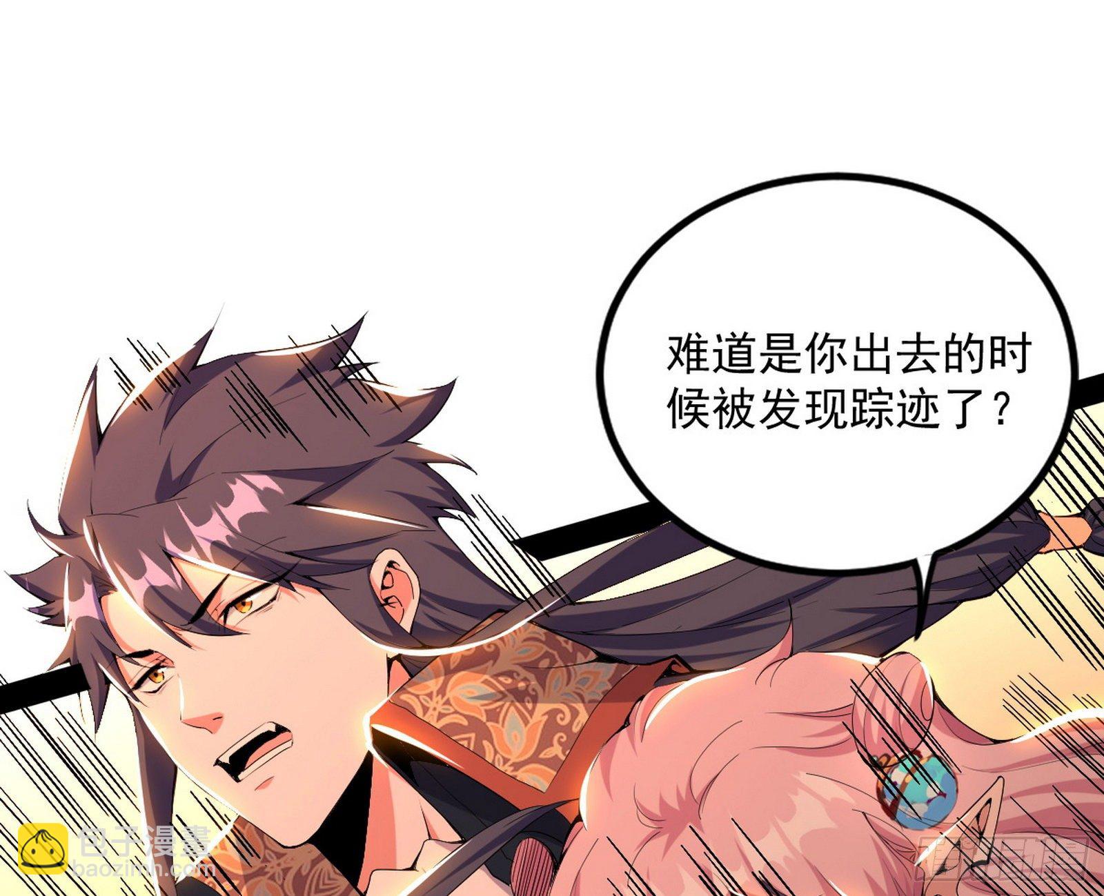 🍘我为邪帝 打爆 第7页