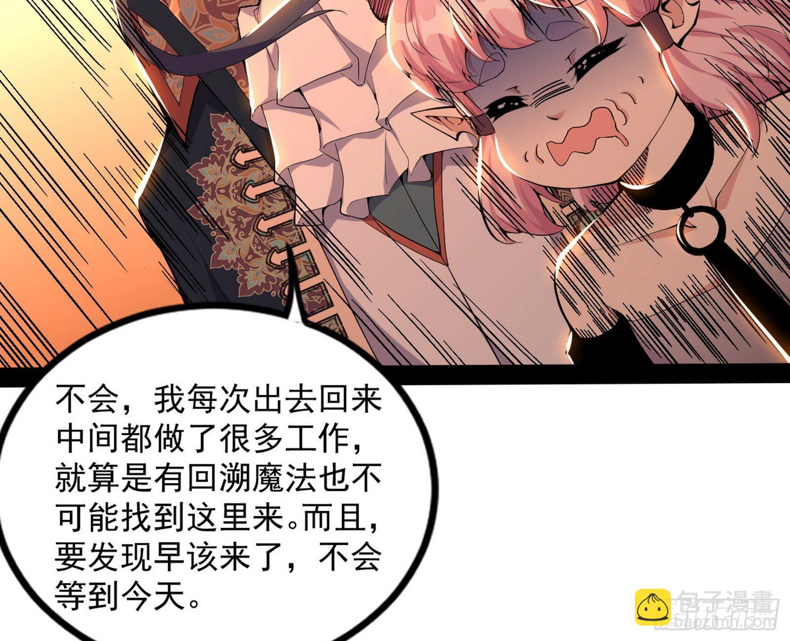 🍘我为邪帝 打爆 第8页