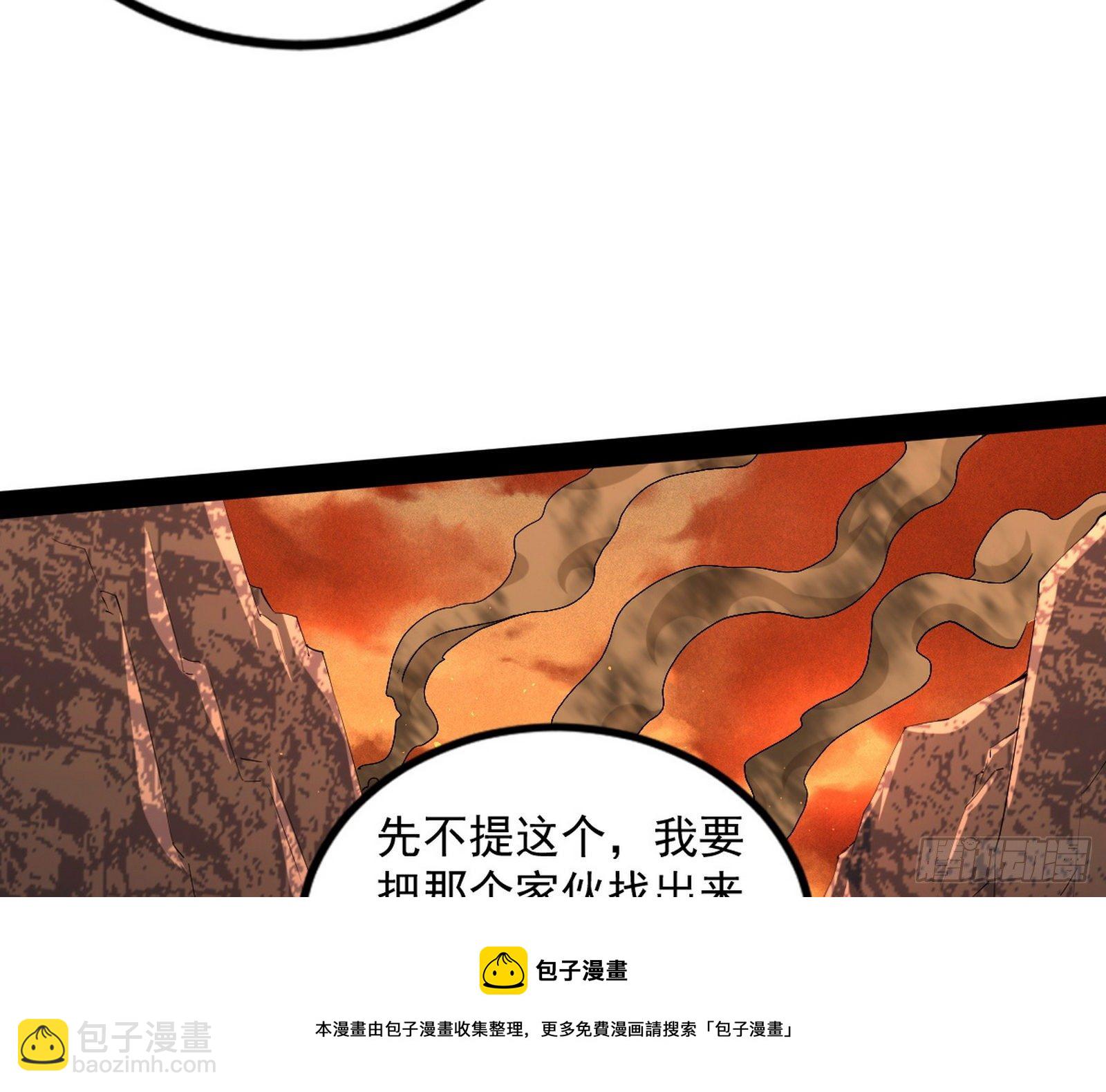 🍘我为邪帝 打爆 第9页