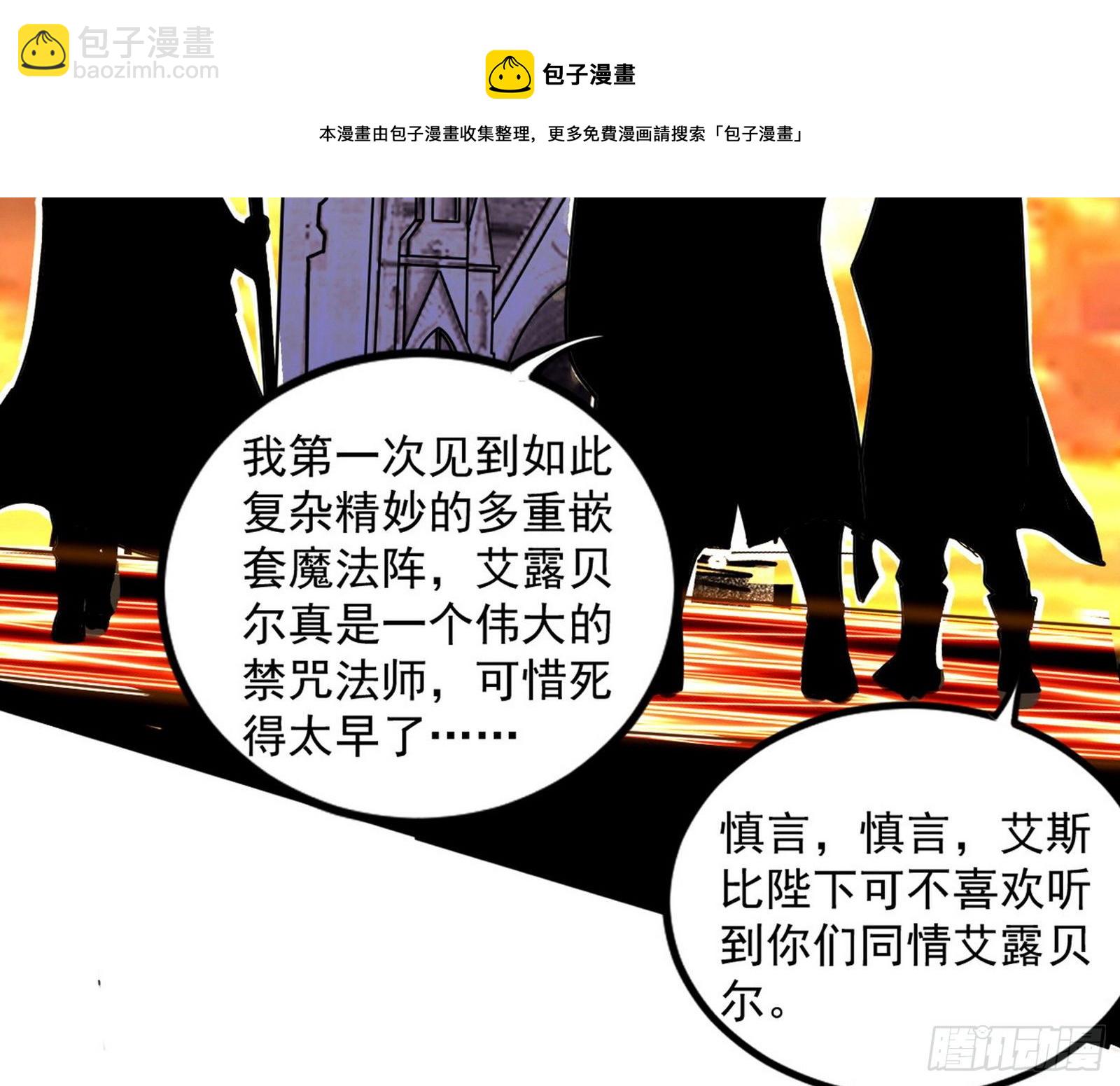 🍘我为邪帝 大义 第13页