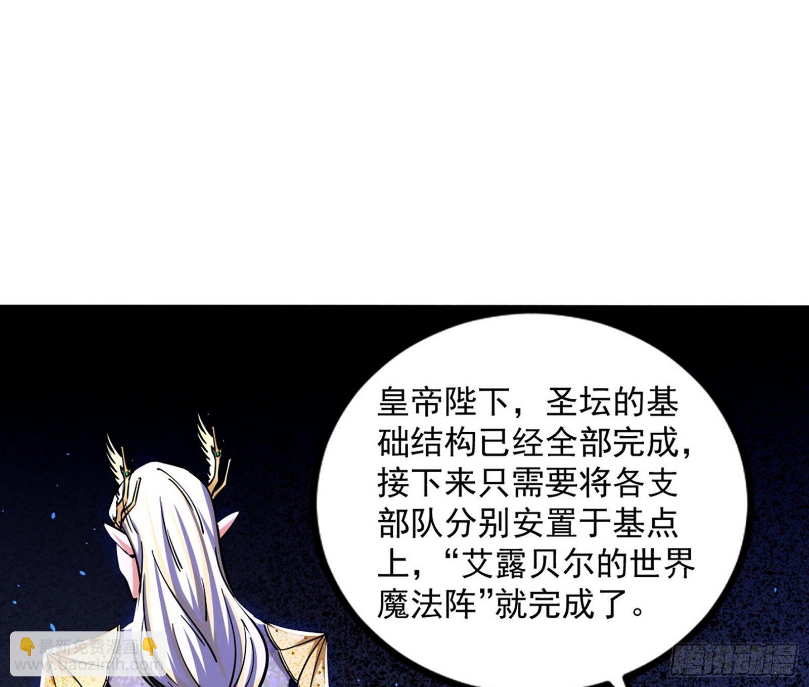 🍘我为邪帝 大义 第18页