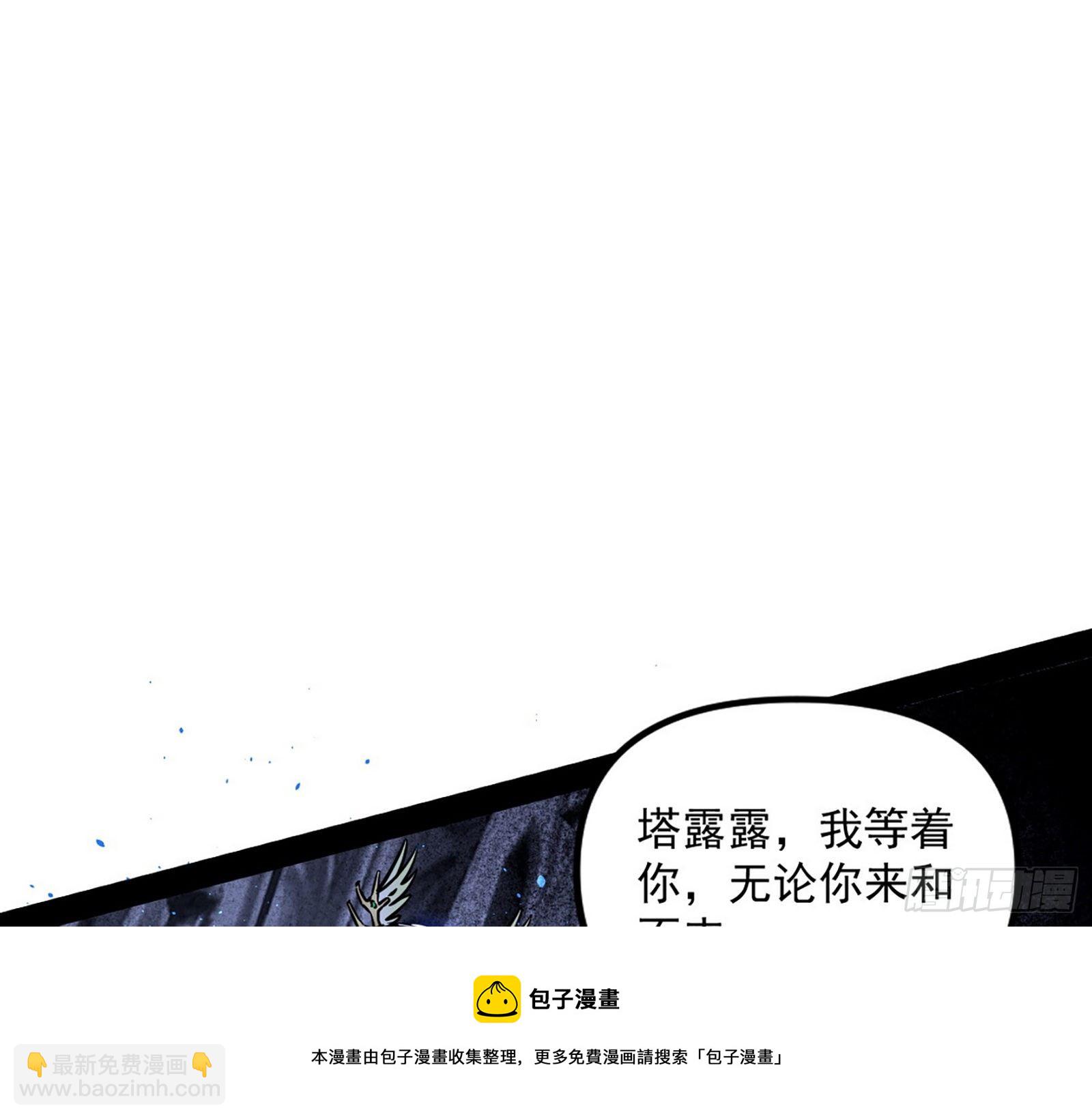 🍘我为邪帝 大义 第21页