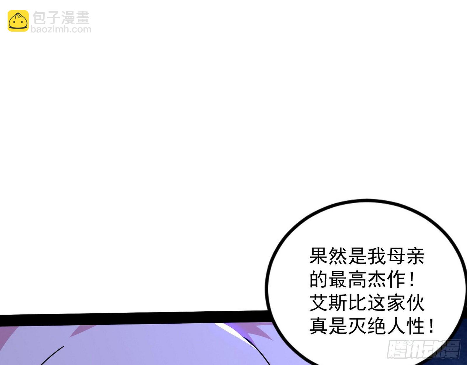 🍘我为邪帝 大义 第40页