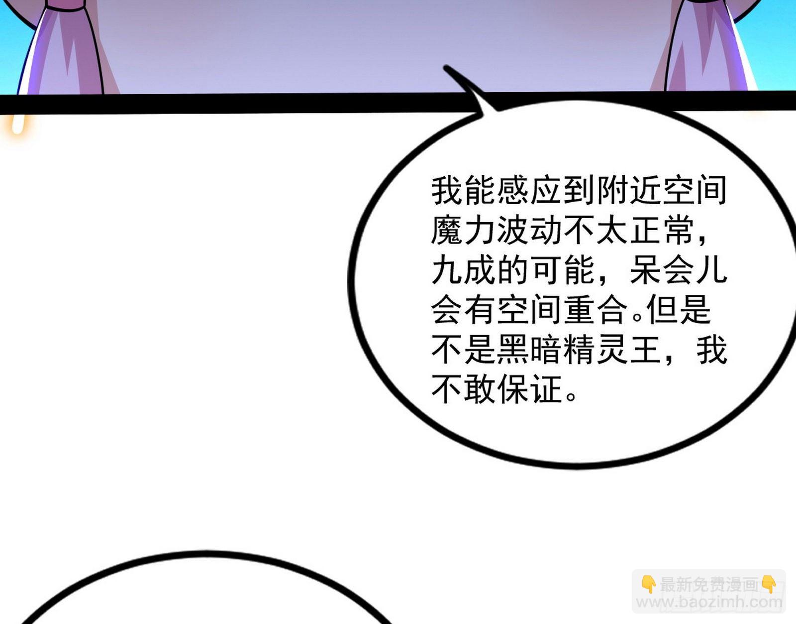 🍘我为邪帝 大义 第46页