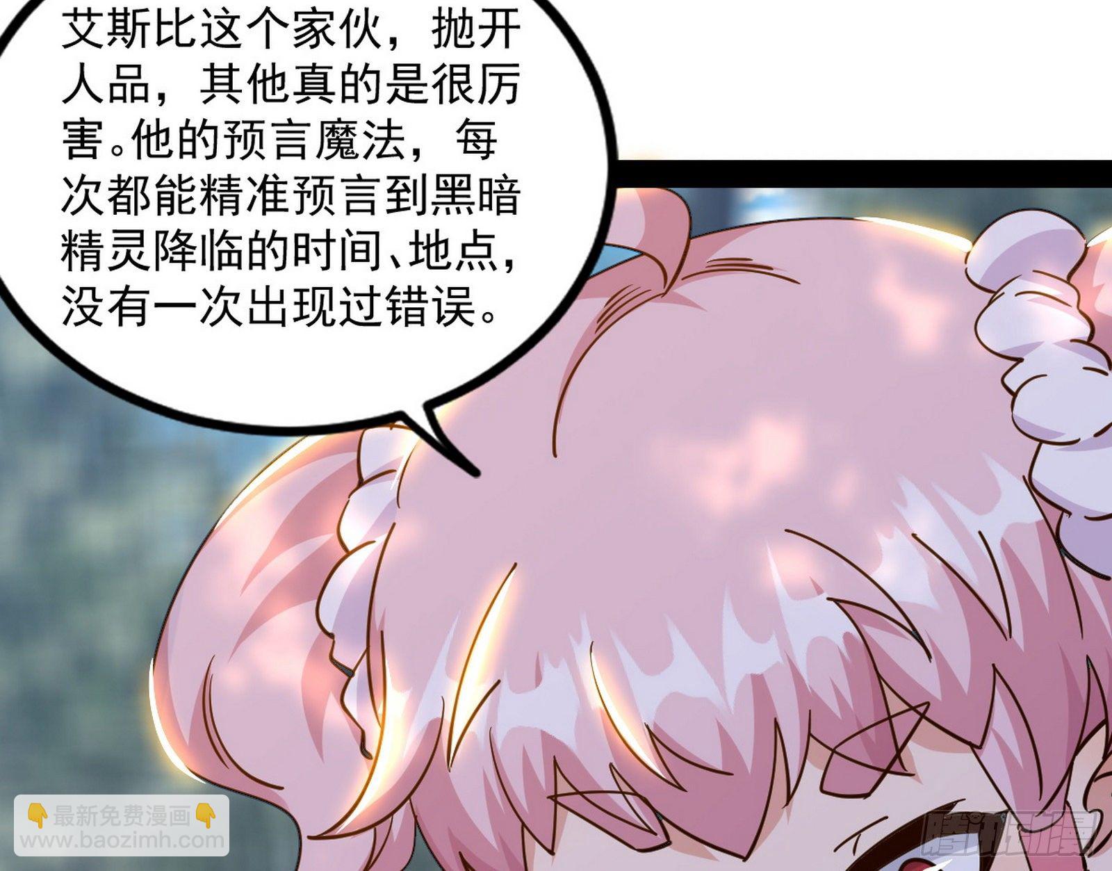 🍘我为邪帝 大义 第47页