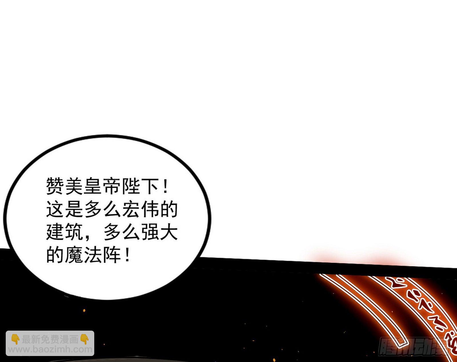 🍘我为邪帝 大义 第6页