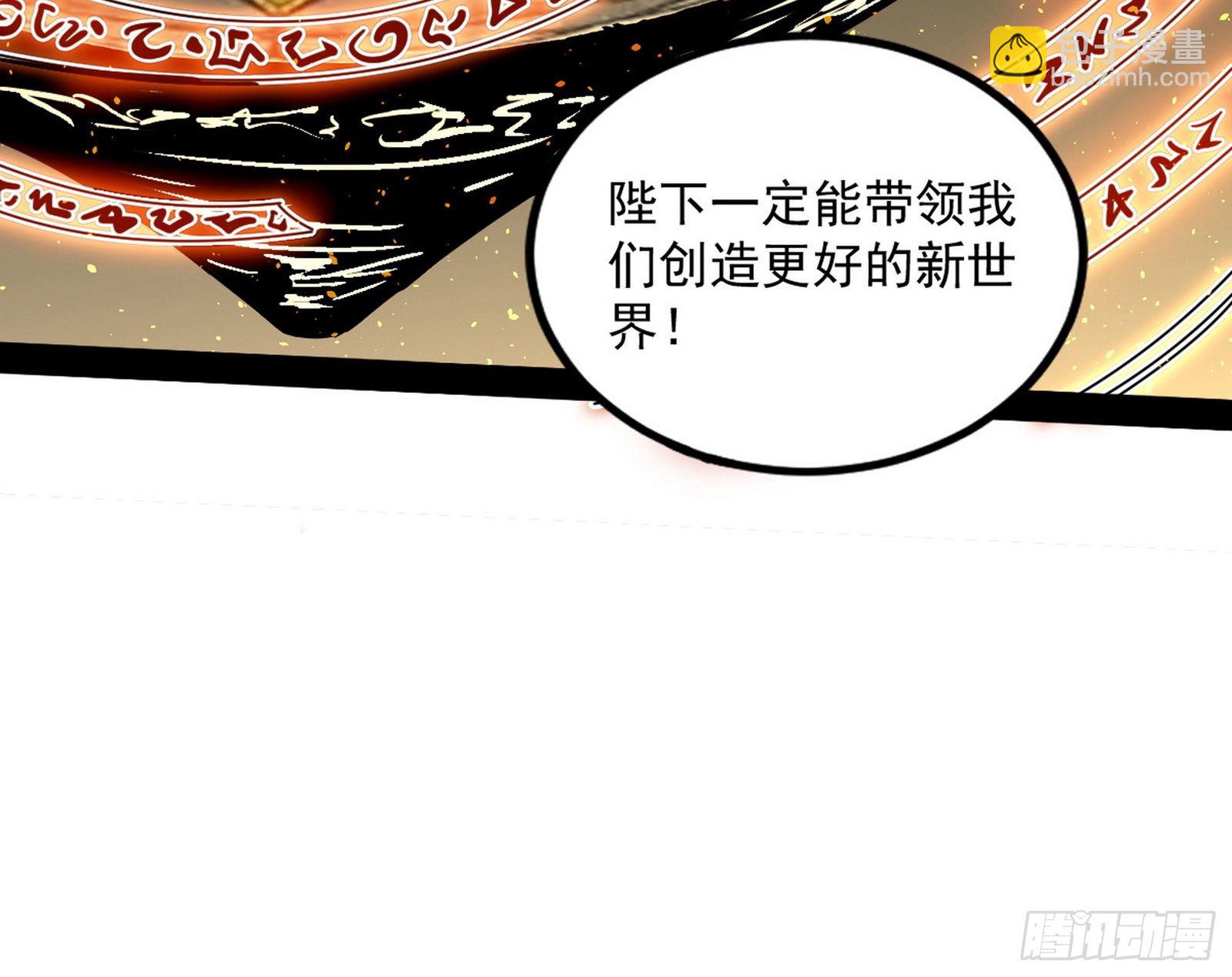 🍘我为邪帝 大义 第8页