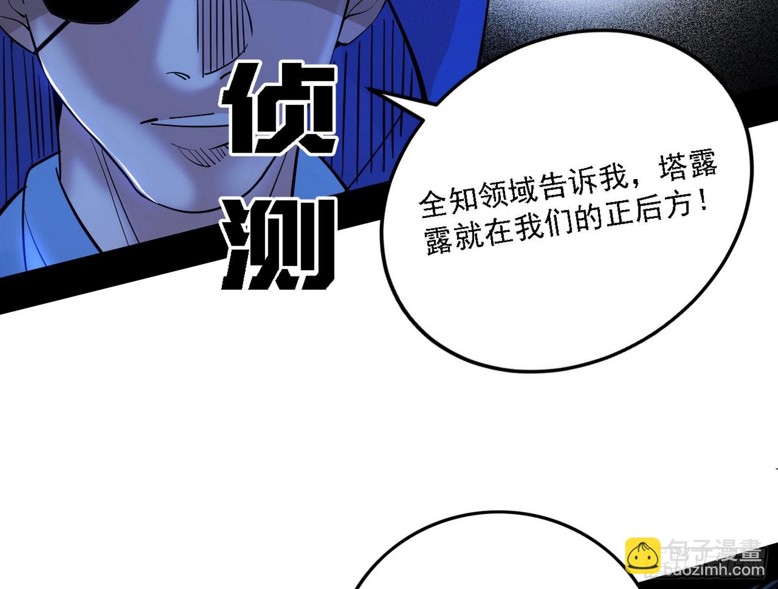 🍘我为邪帝 夺取圣器 第15页