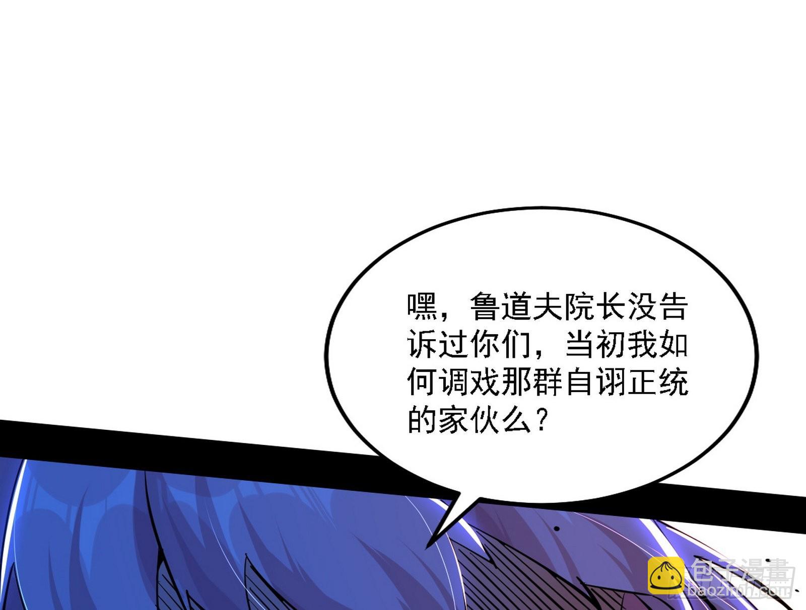 🍘我为邪帝 夺取圣器 第18页